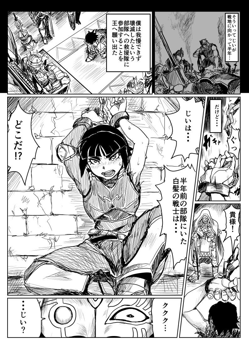 O Botchan To Shitsuji Ga TS Mahou Ni Makikoma Reru Manga page 6 full