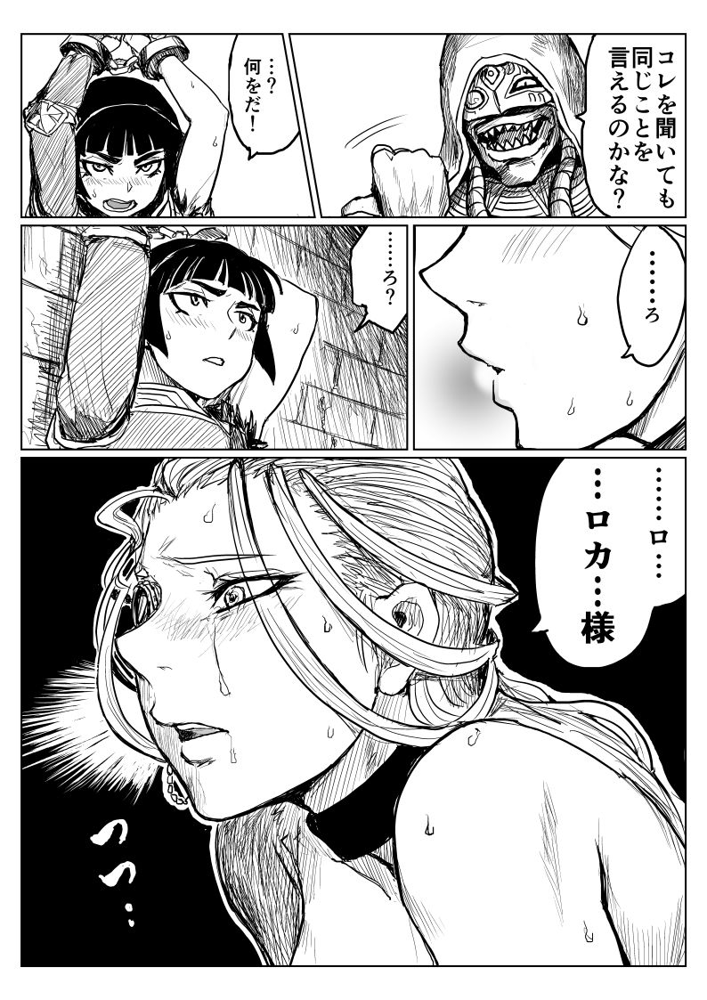 O Botchan To Shitsuji Ga TS Mahou Ni Makikoma Reru Manga page 9 full