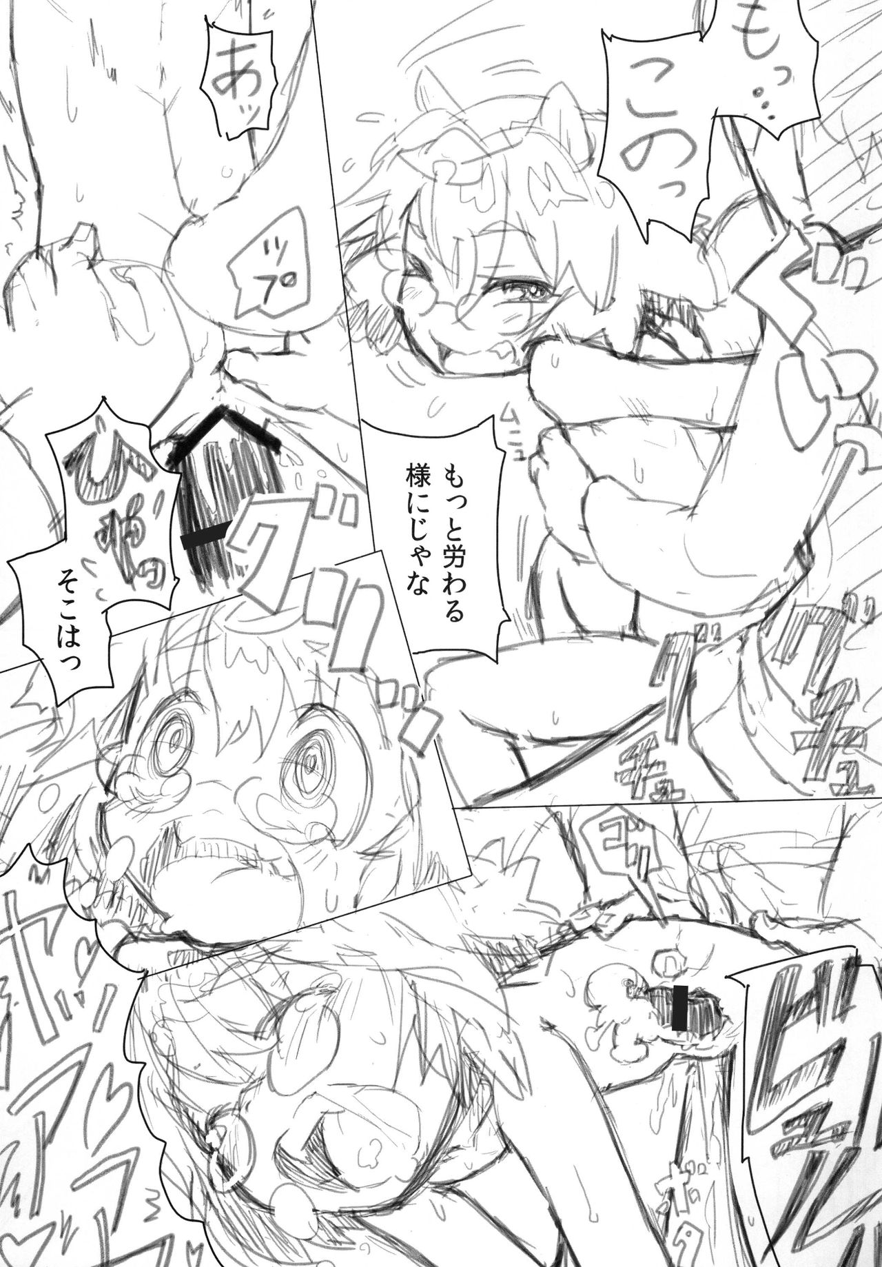 Mamizou-san Gokugoku page 10 full