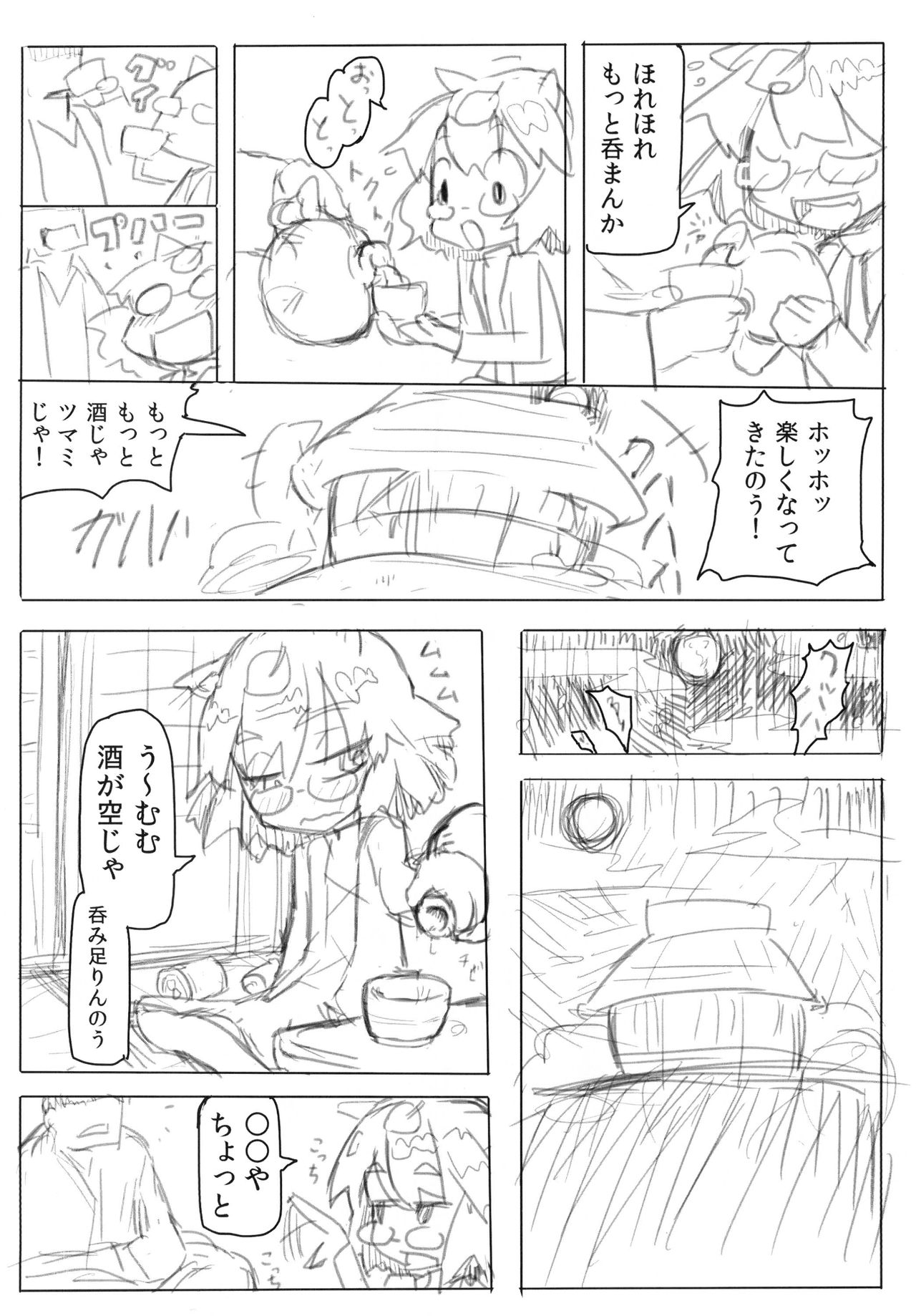 Mamizou-san Gokugoku page 3 full