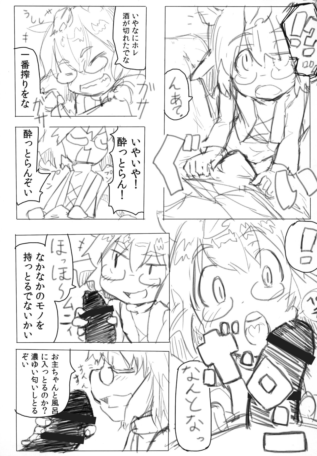 Mamizou-san Gokugoku page 4 full