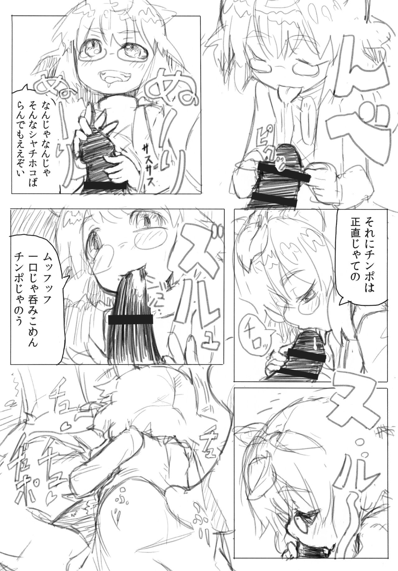 Mamizou-san Gokugoku page 5 full
