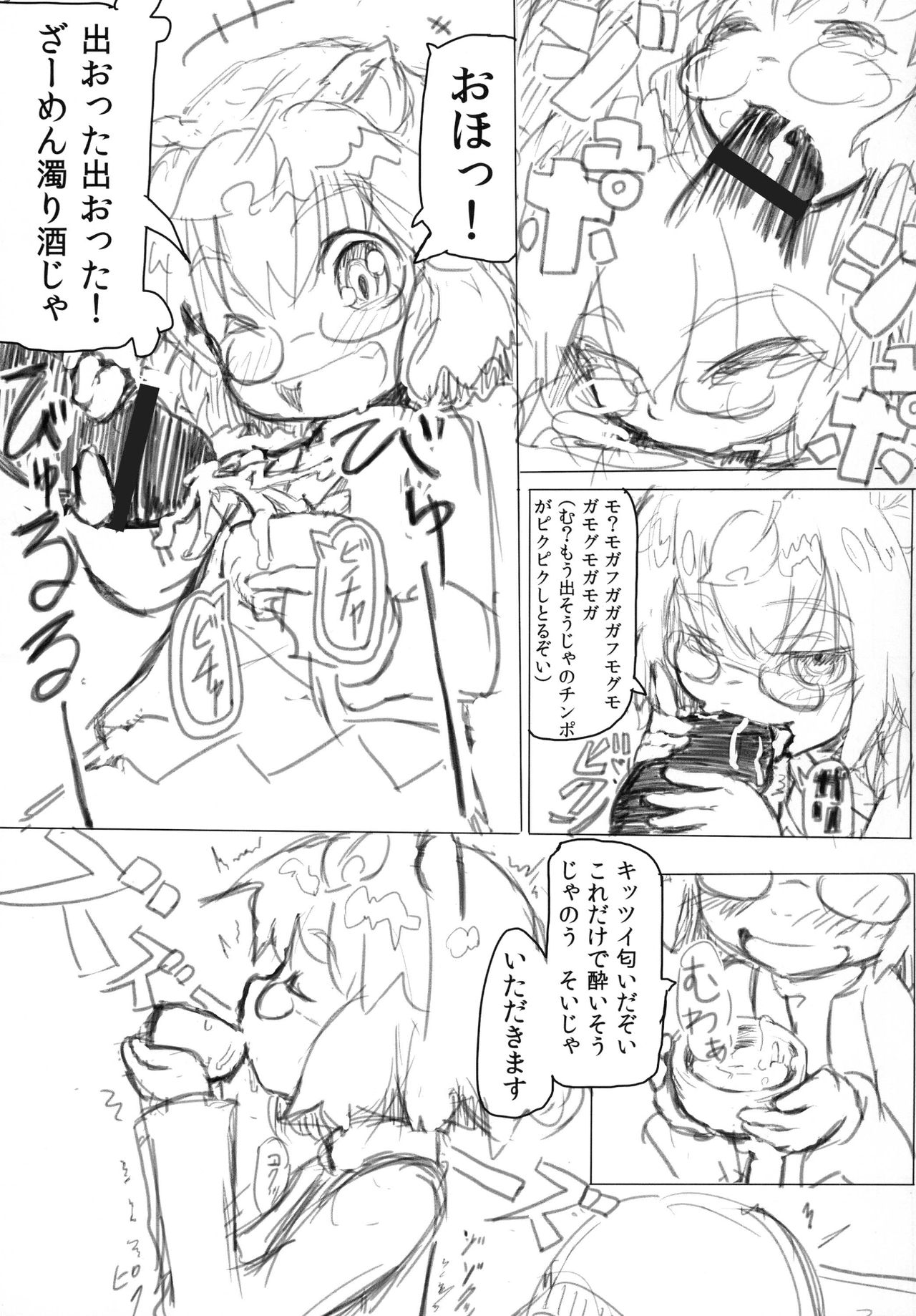 Mamizou-san Gokugoku page 6 full