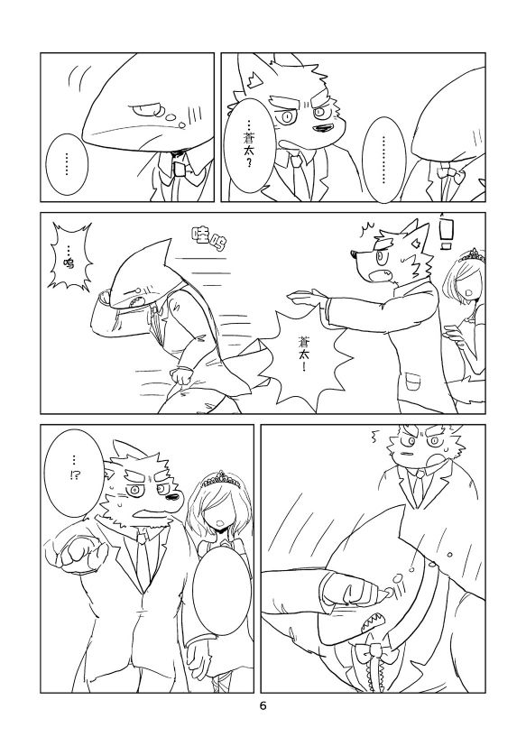 Koe wa Awa ni Natte Todokanai nda page 4 full