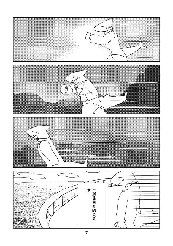 Koe wa Awa ni Natte Todokanai nda page 5 full