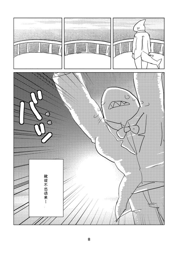 Koe wa Awa ni Natte Todokanai nda page 6 full