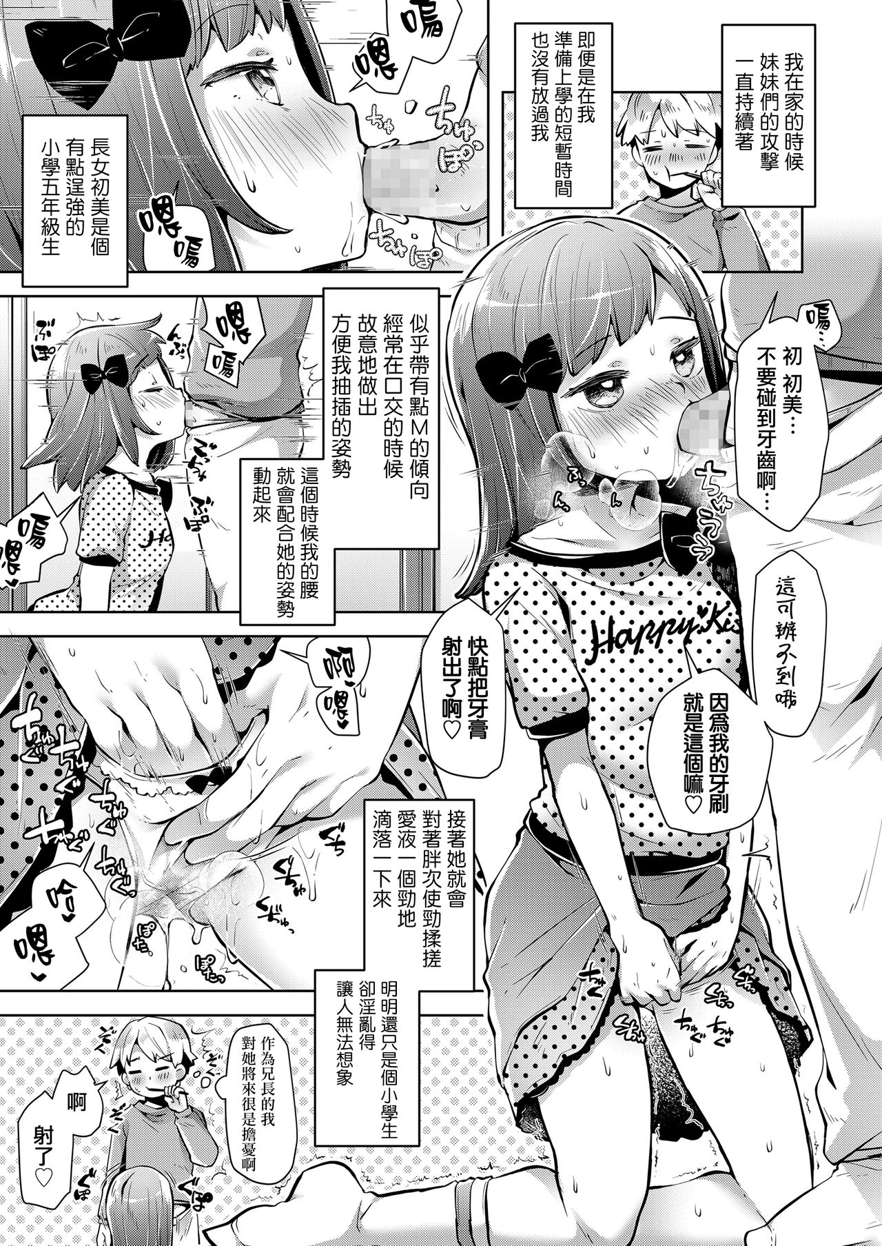 Oishii Seishi o Meshiagare page 4 full