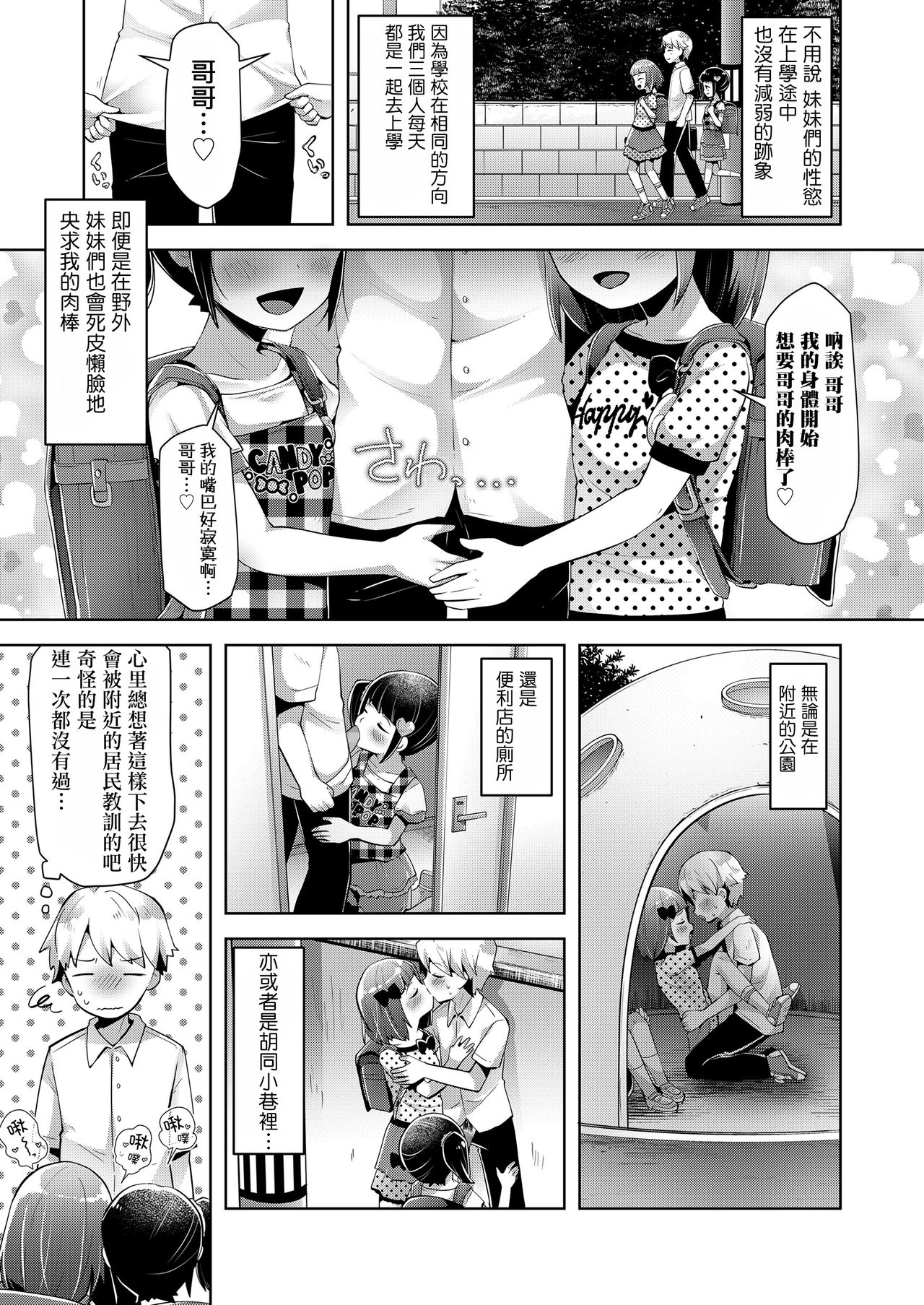 Oishii Seishi o Meshiagare page 8 full