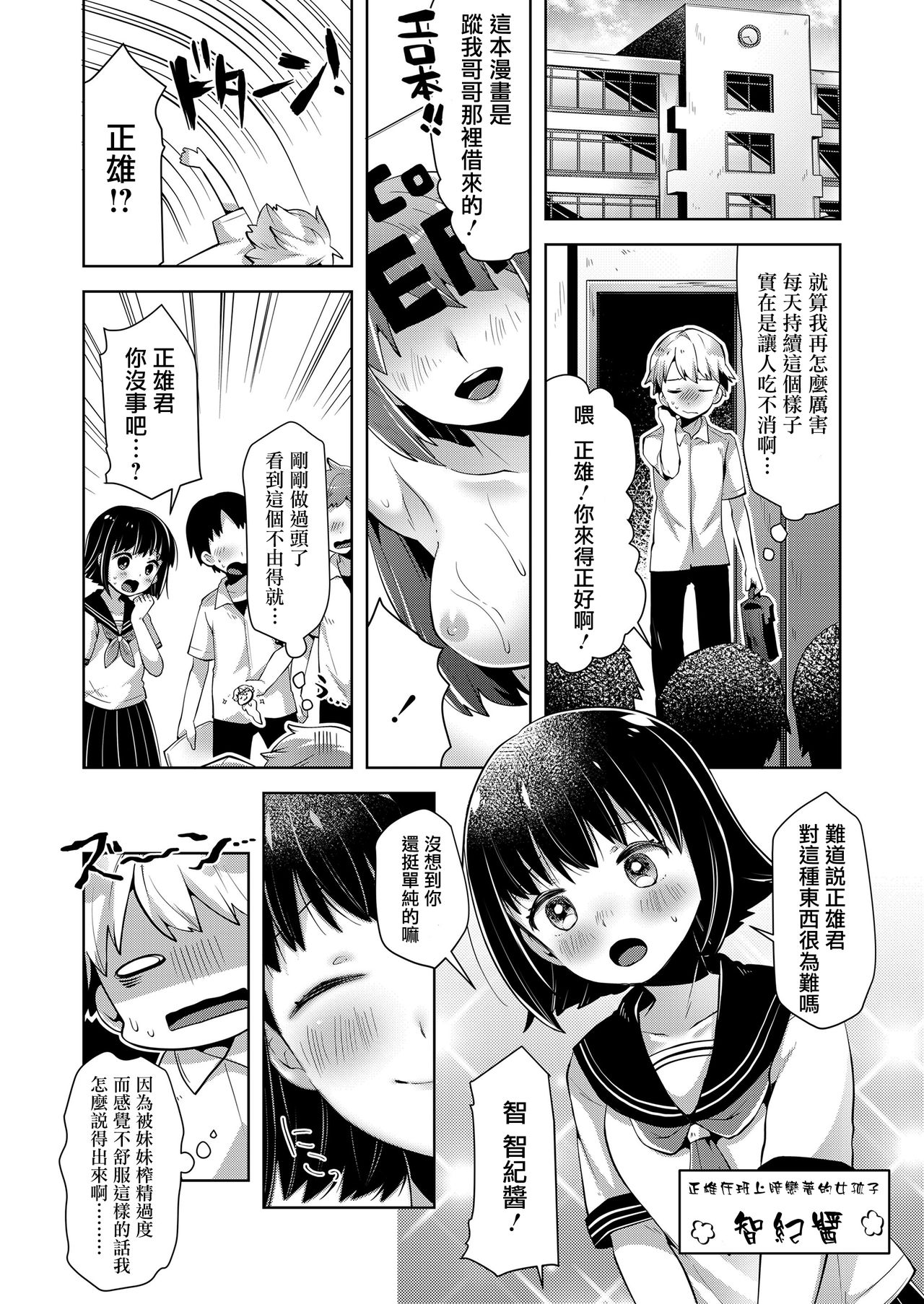 Oishii Seishi o Meshiagare page 9 full