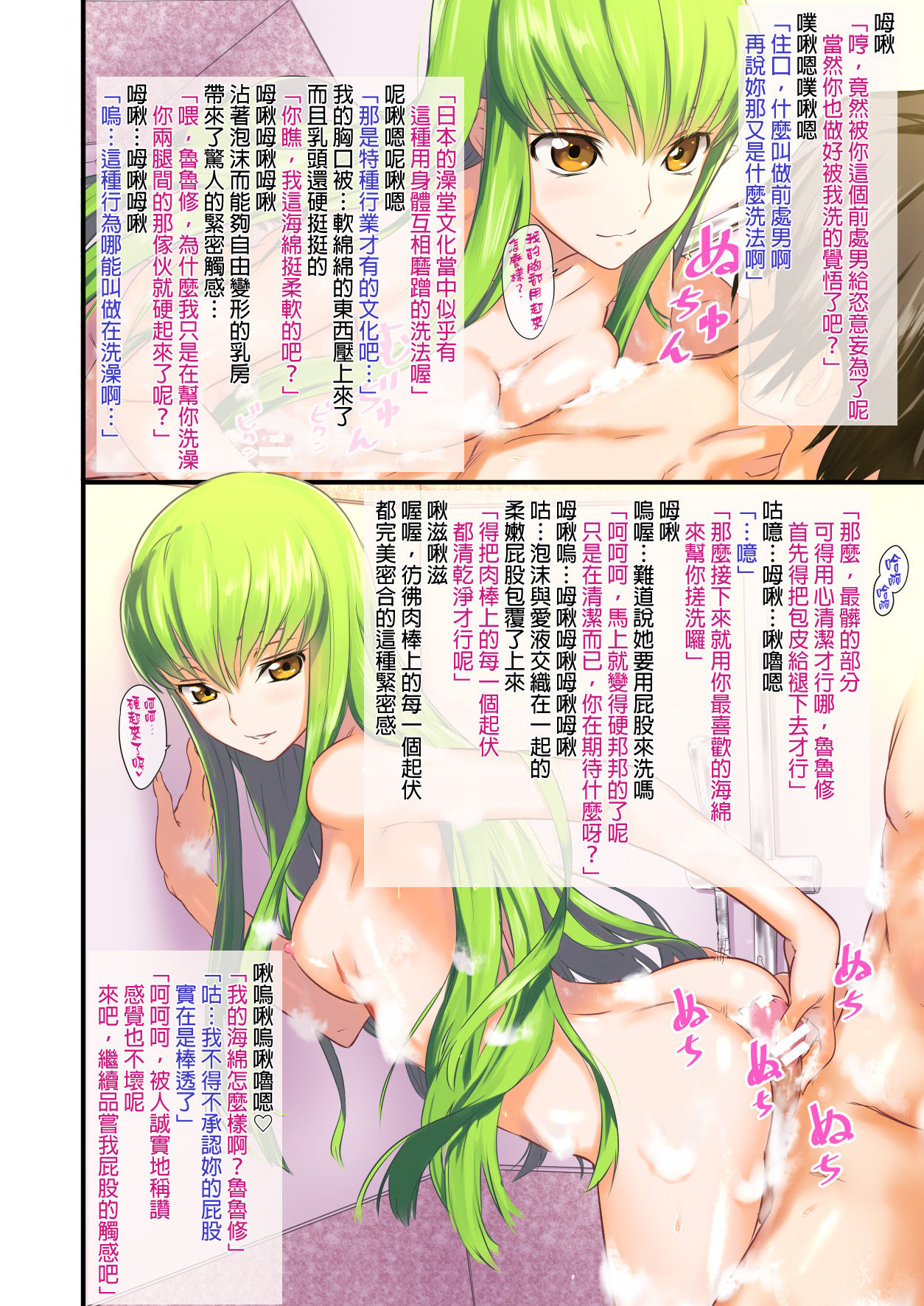 Awaawa de C.C. na Hon page 10 full