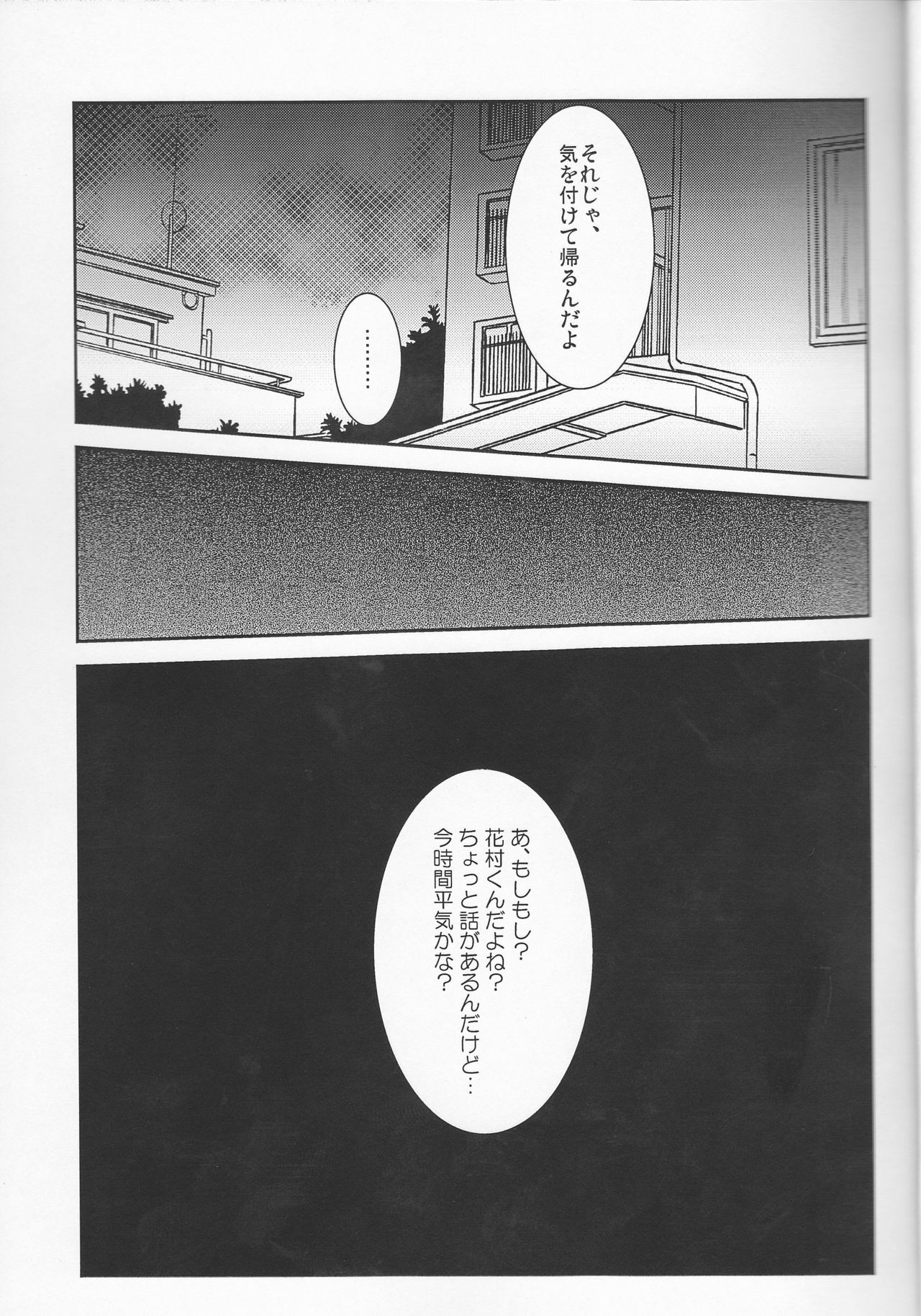 Kuro page 9 full
