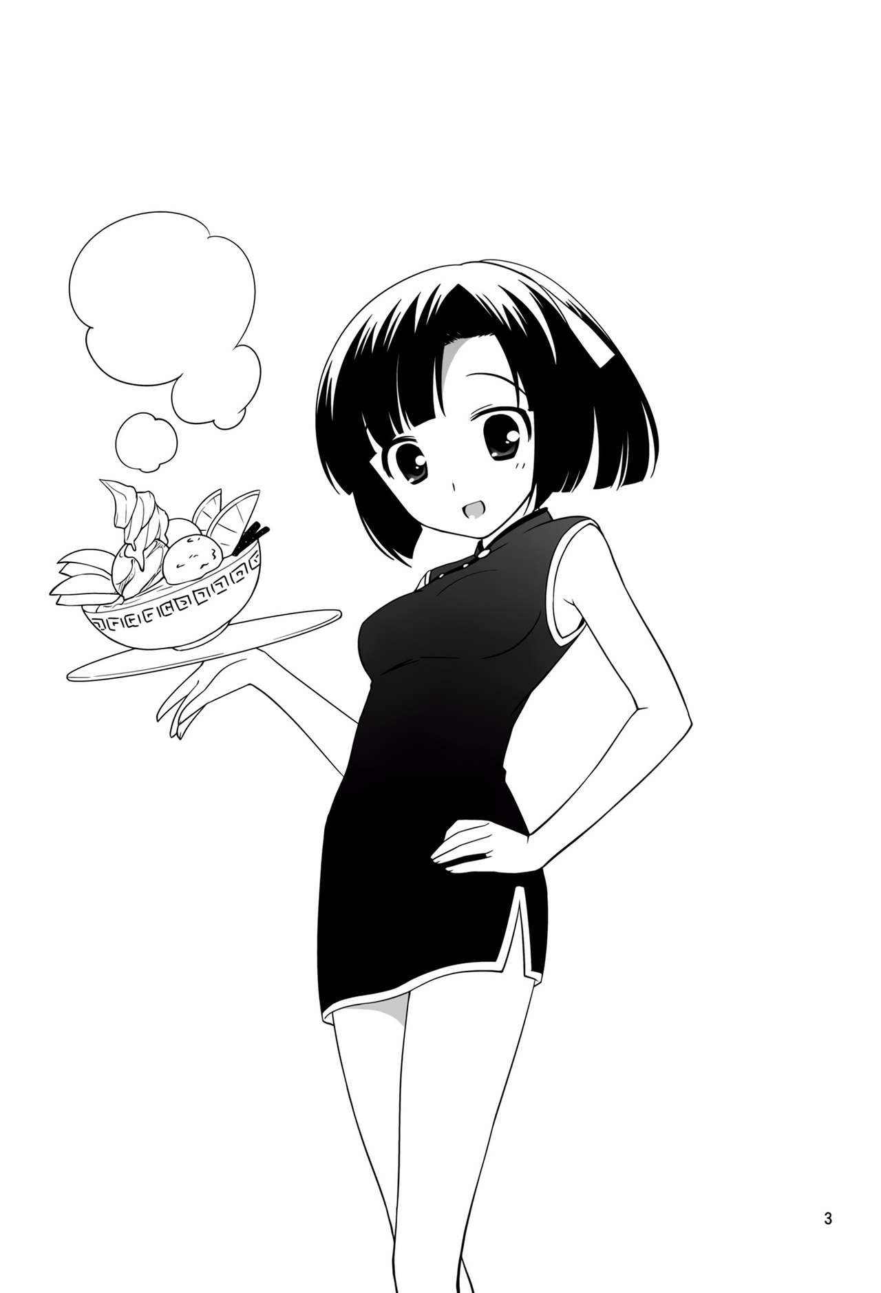 Yokkyuuuuun! page 3 full