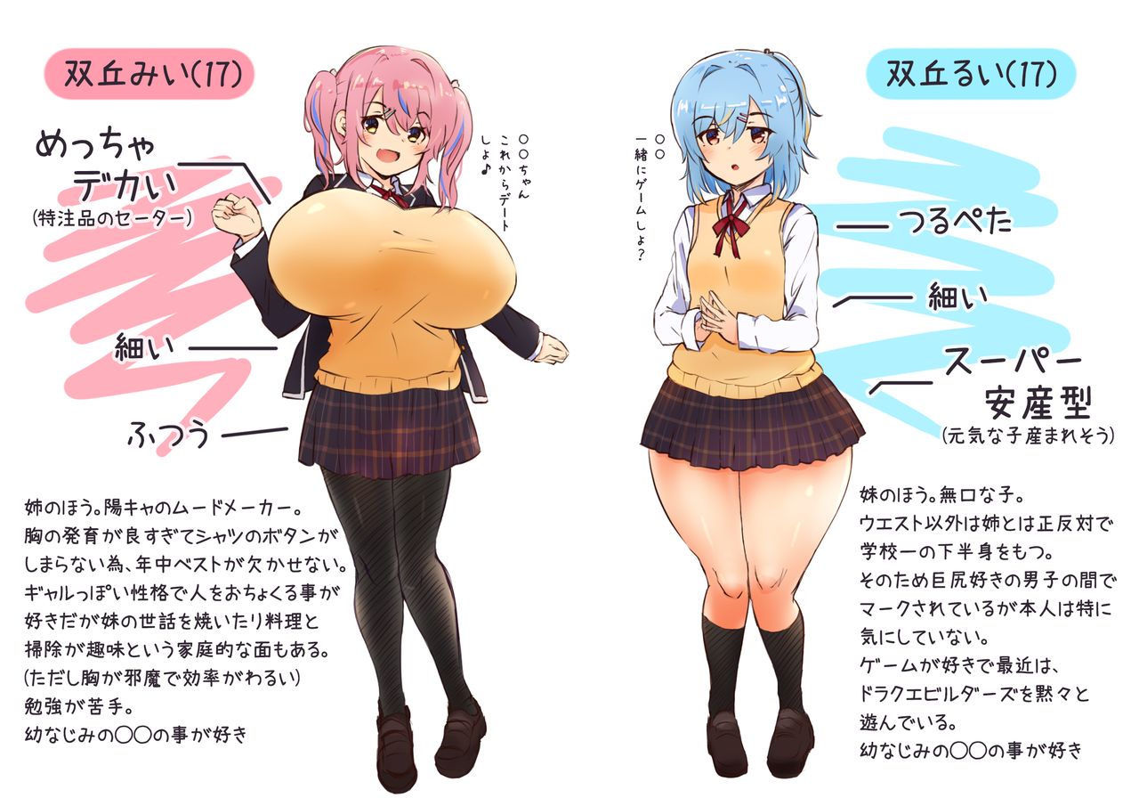 Mini CG Shuu_Chikan Densha page 1 full