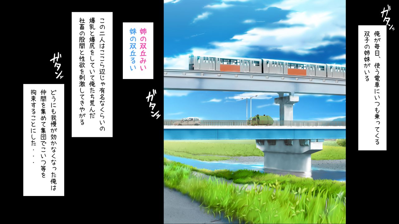 Mini CG Shuu_Chikan Densha page 4 full
