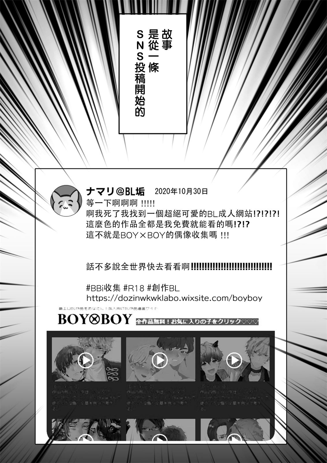 BOY x BOY IDOL COLLECTION! page 5 full
