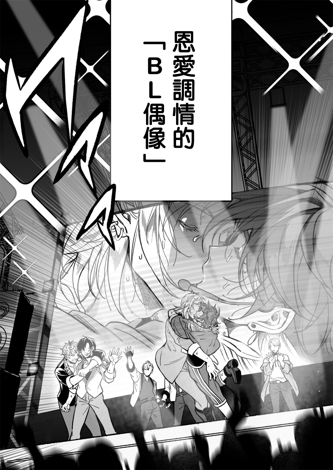 BOY x BOY IDOL COLLECTION! page 9 full