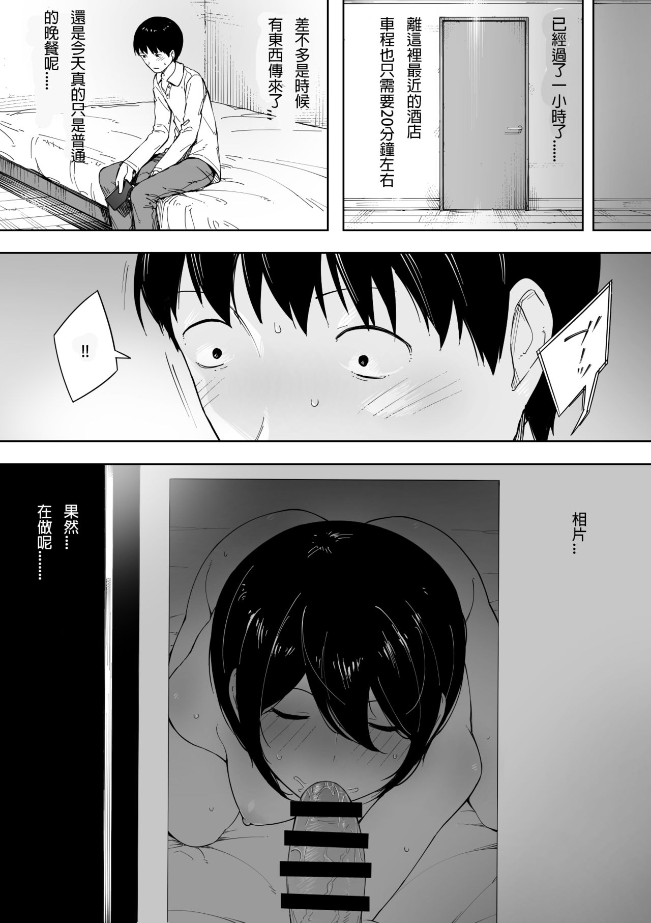 Aisai, Doui no Ue, Netorare 3 ~Ogawa-ke no Baai~ page 6 full