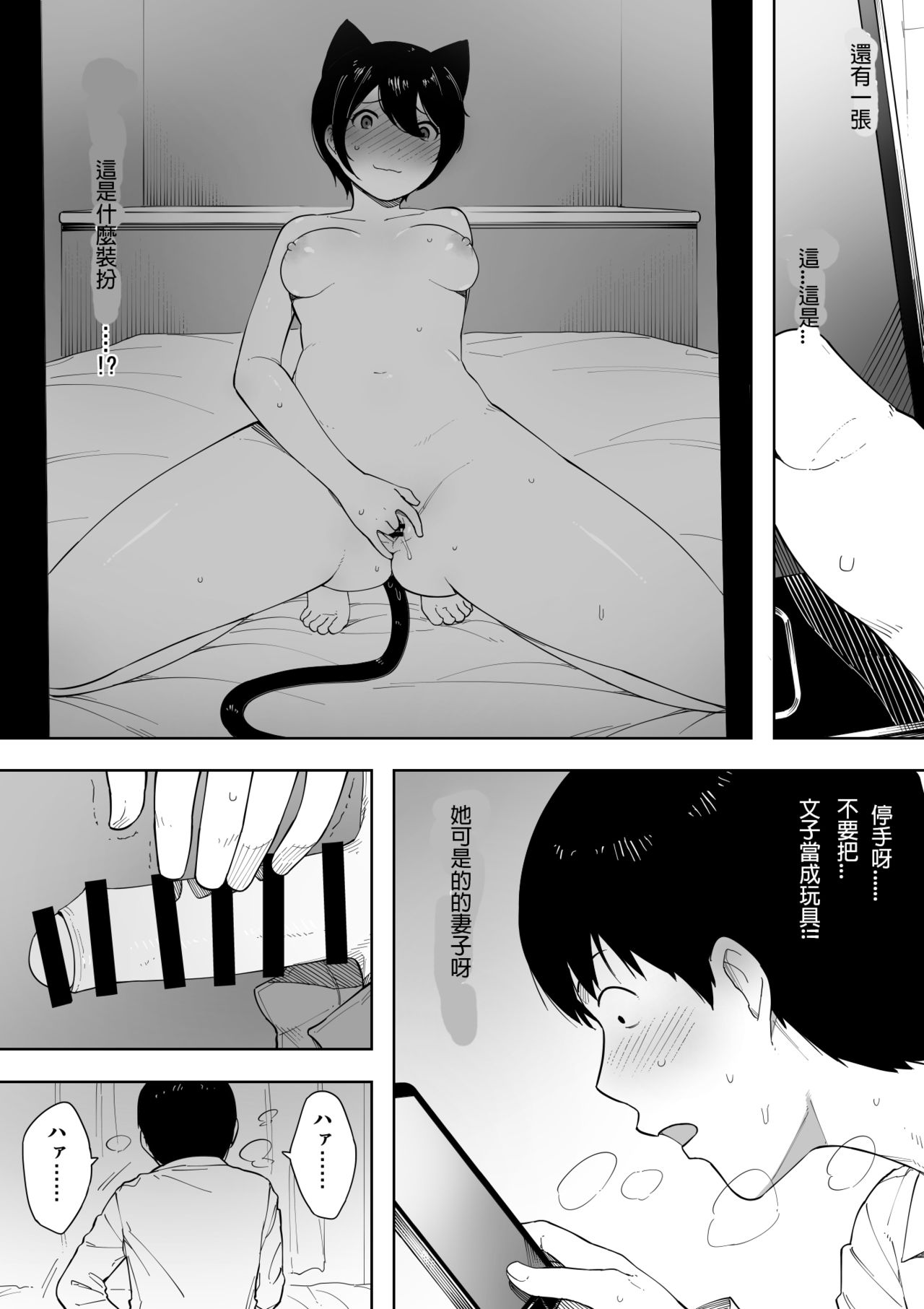 Aisai, Doui no Ue, Netorare 3 ~Ogawa-ke no Baai~ page 7 full