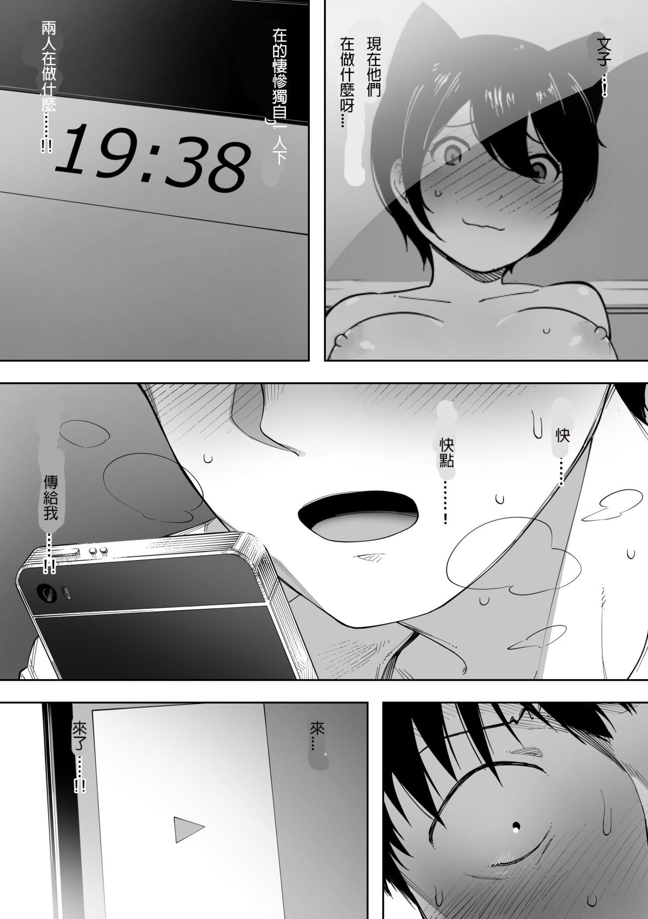 Aisai, Doui no Ue, Netorare 3 ~Ogawa-ke no Baai~ page 8 full