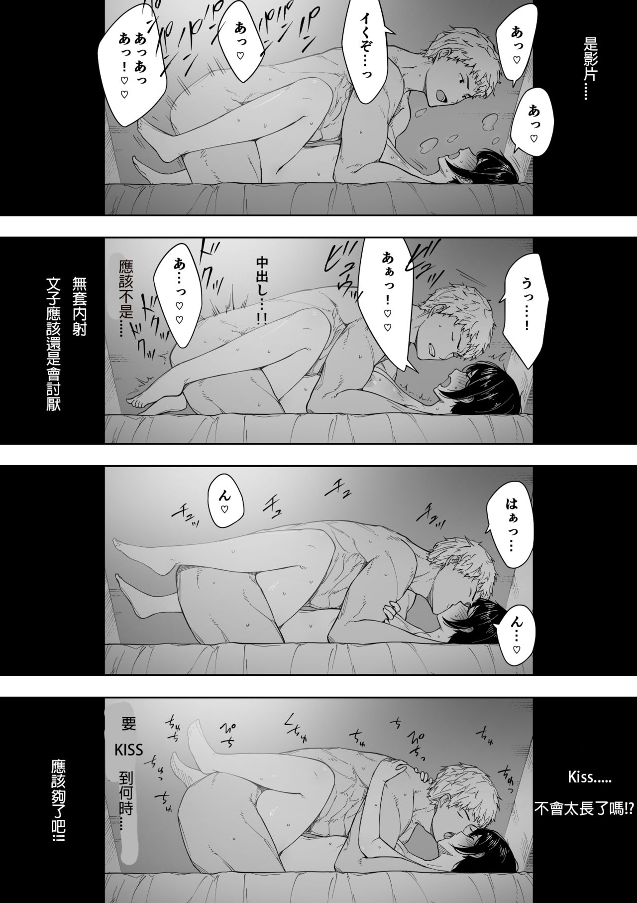 Aisai, Doui no Ue, Netorare 3 ~Ogawa-ke no Baai~ page 9 full