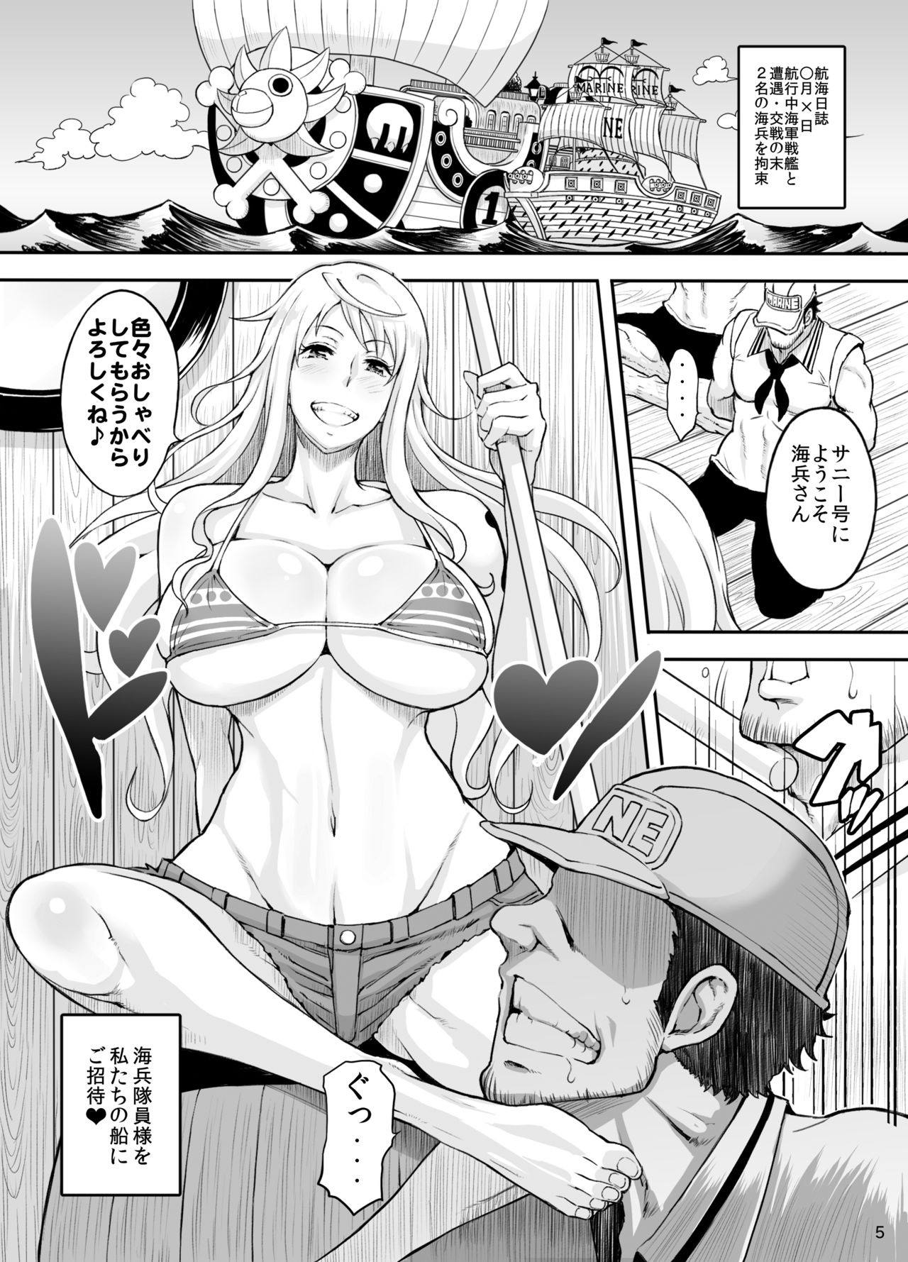 Rakuen Onna Kaizoku 5 - Woman Pirate in Paradise page 4 full