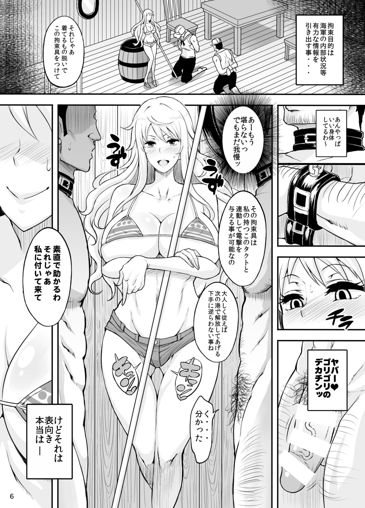 Rakuen Onna Kaizoku 5 - Woman Pirate in Paradise page 5 full
