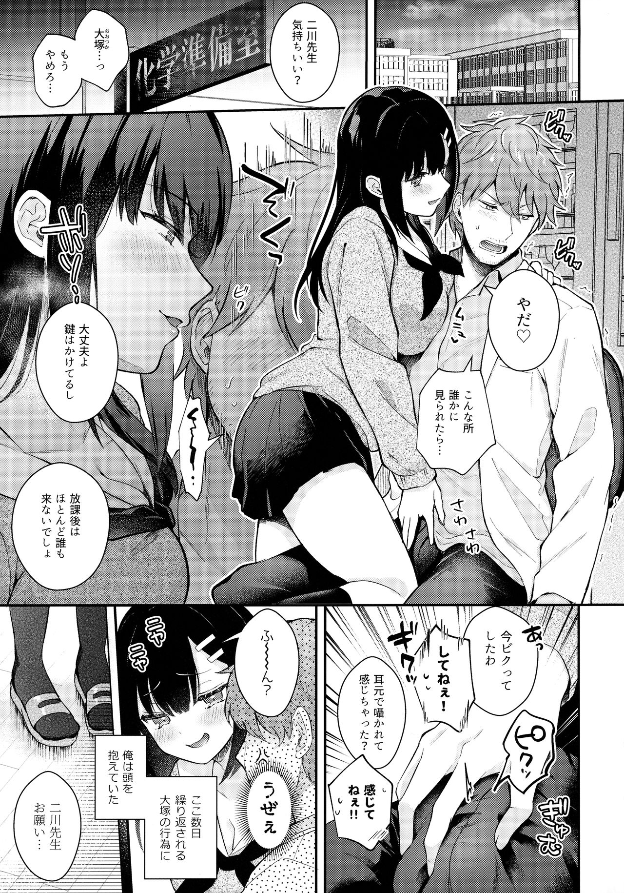Houkago no Meimu page 4 full