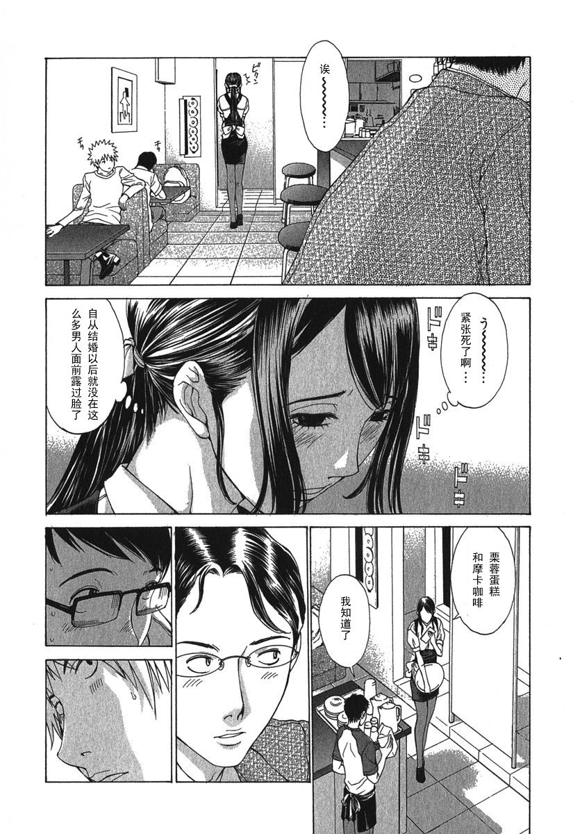 Shisen - one's eyes page 4 full
