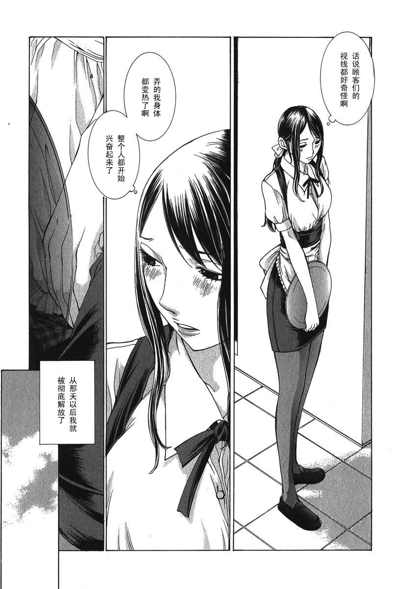 Shisen - one's eyes page 5 full