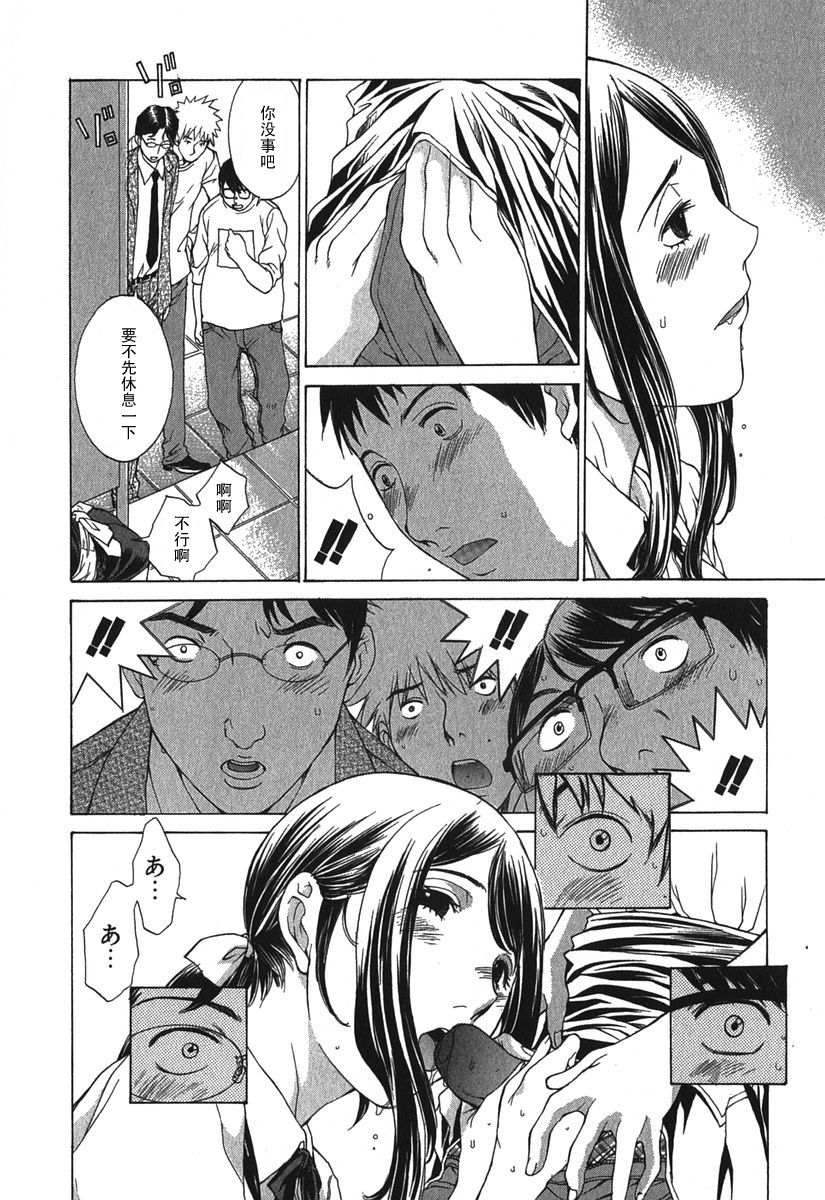 Shisen - one's eyes page 8 full