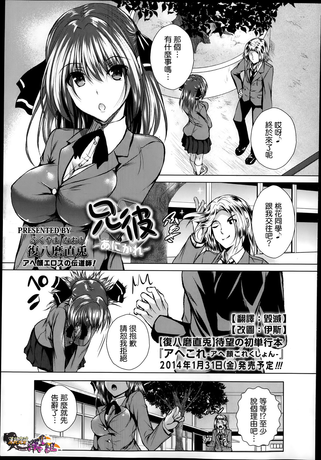 Ani Kare page 1 full