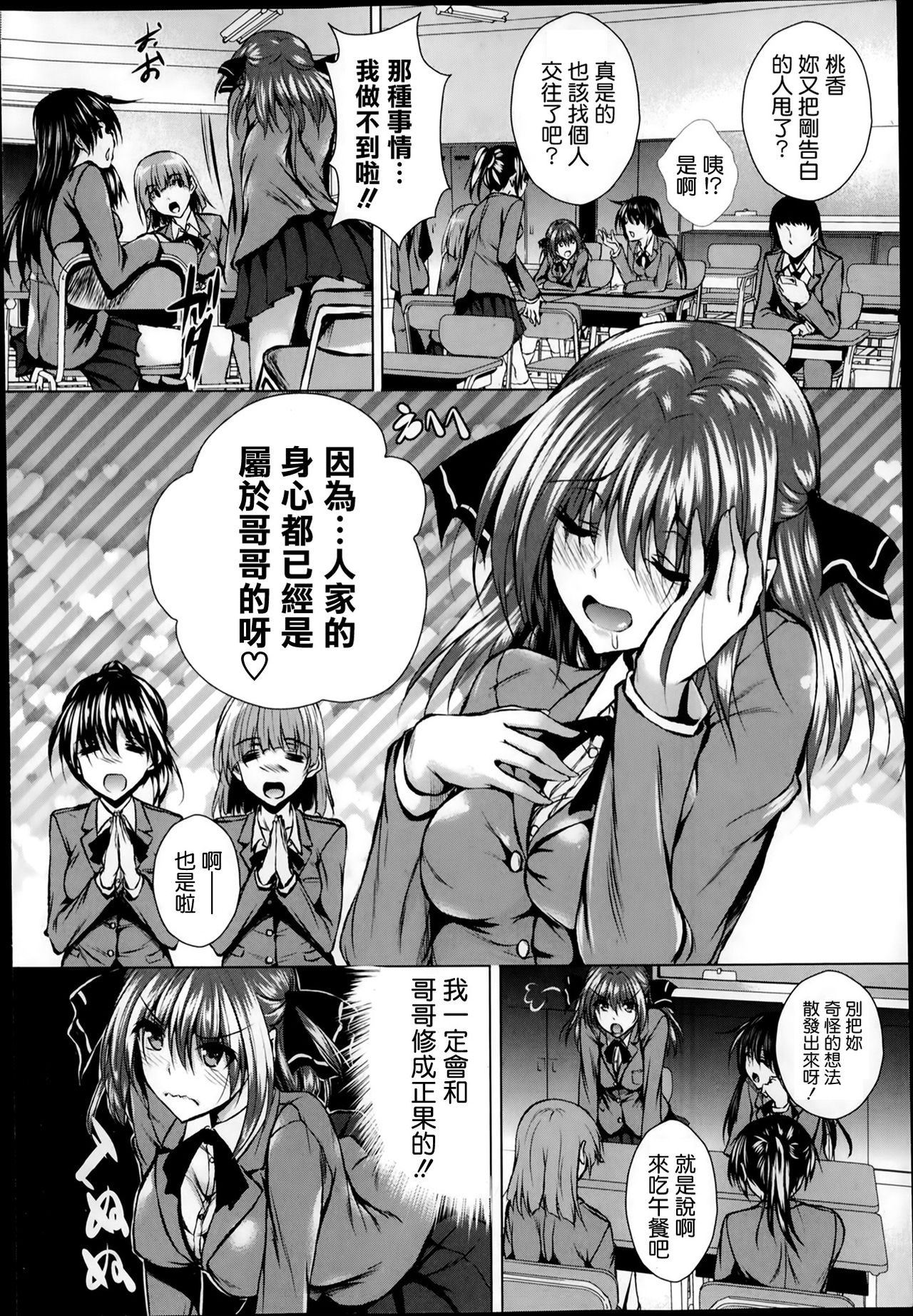 Ani Kare page 2 full