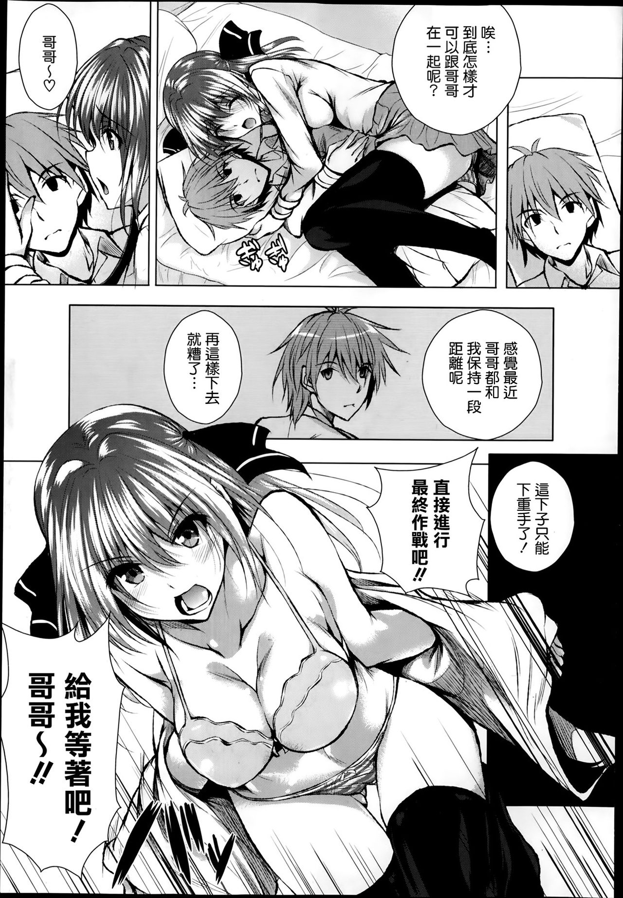 Ani Kare page 5 full