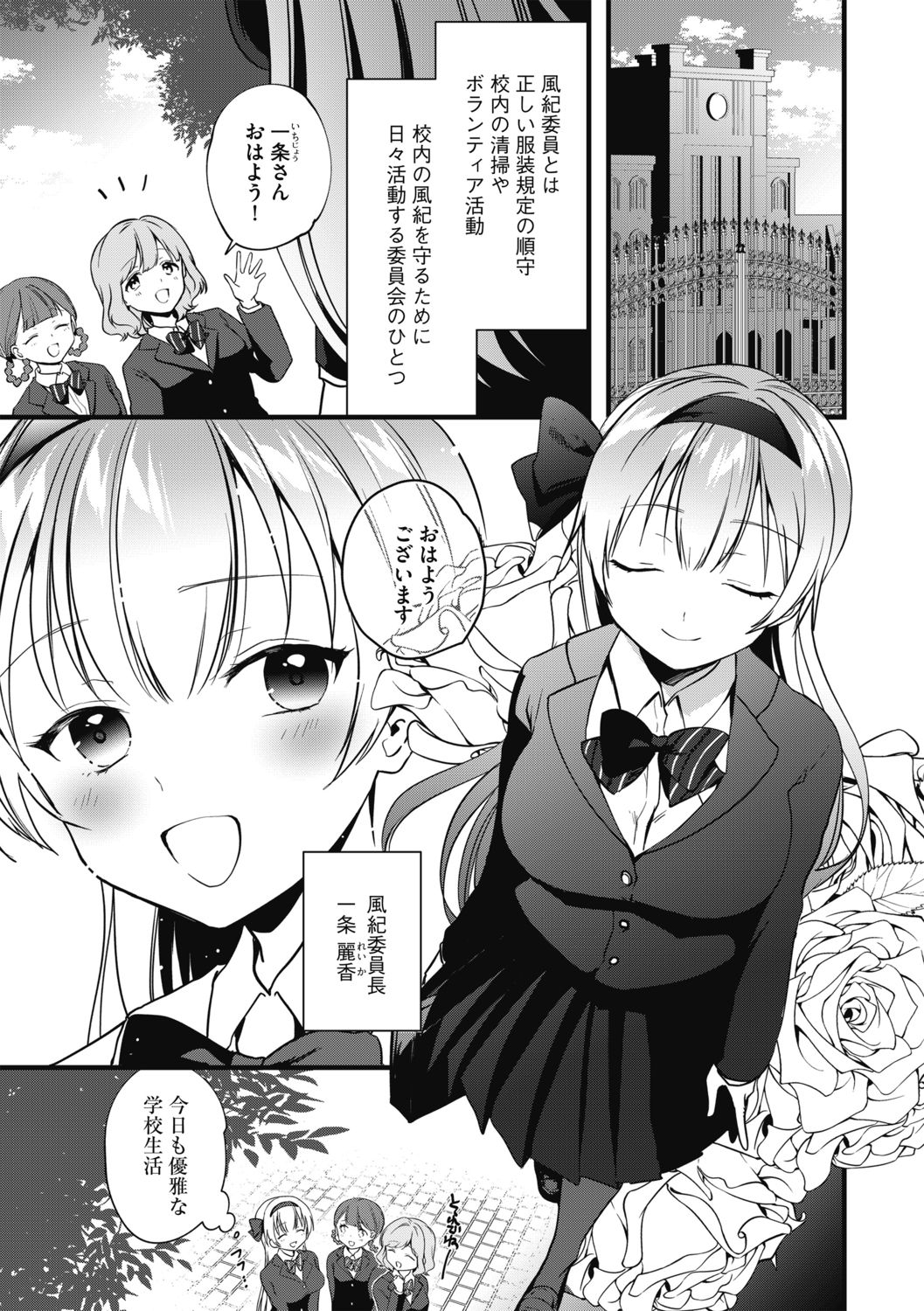 G-Edge Geki Vol. 004 Zettai Sousa Manual page 7 full