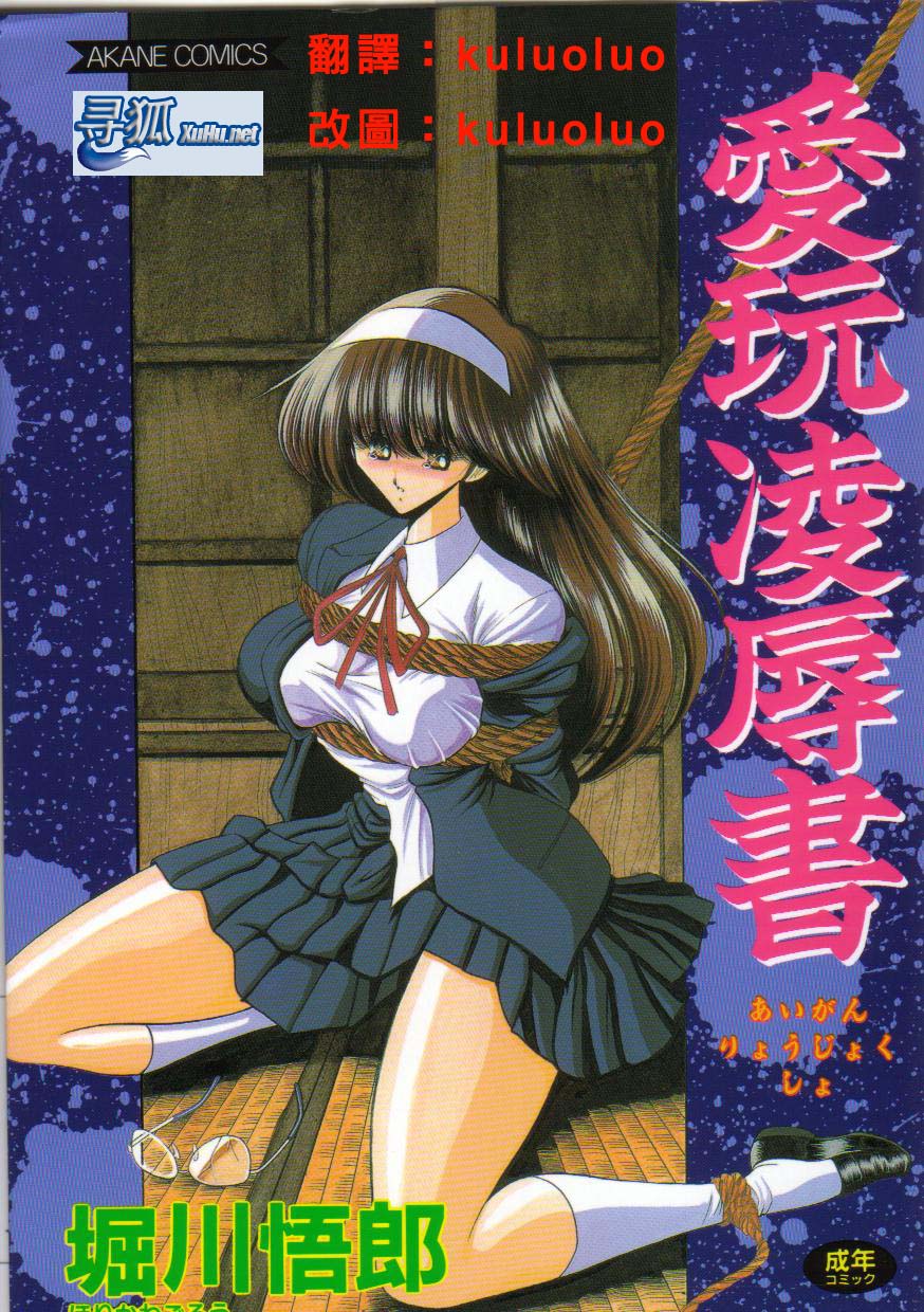 Osanazuma page 1 full