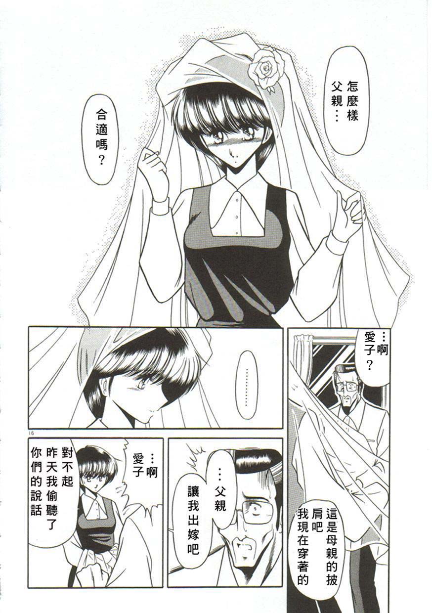 Osanazuma page 10 full