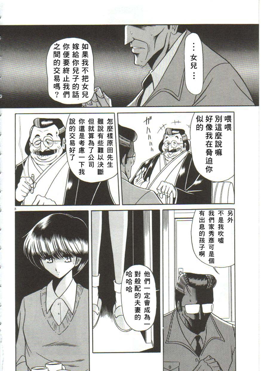 Osanazuma page 4 full