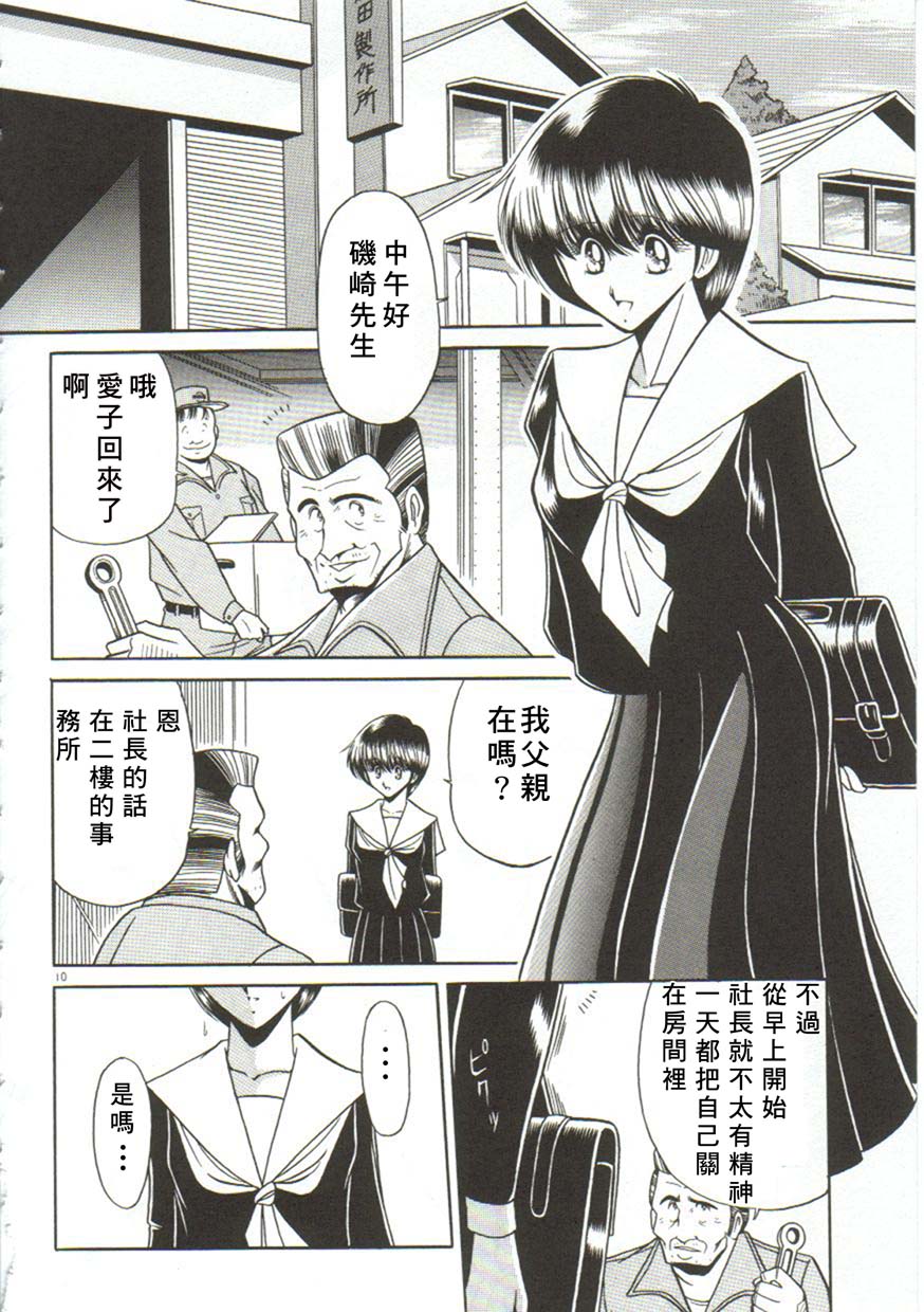 Osanazuma page 5 full