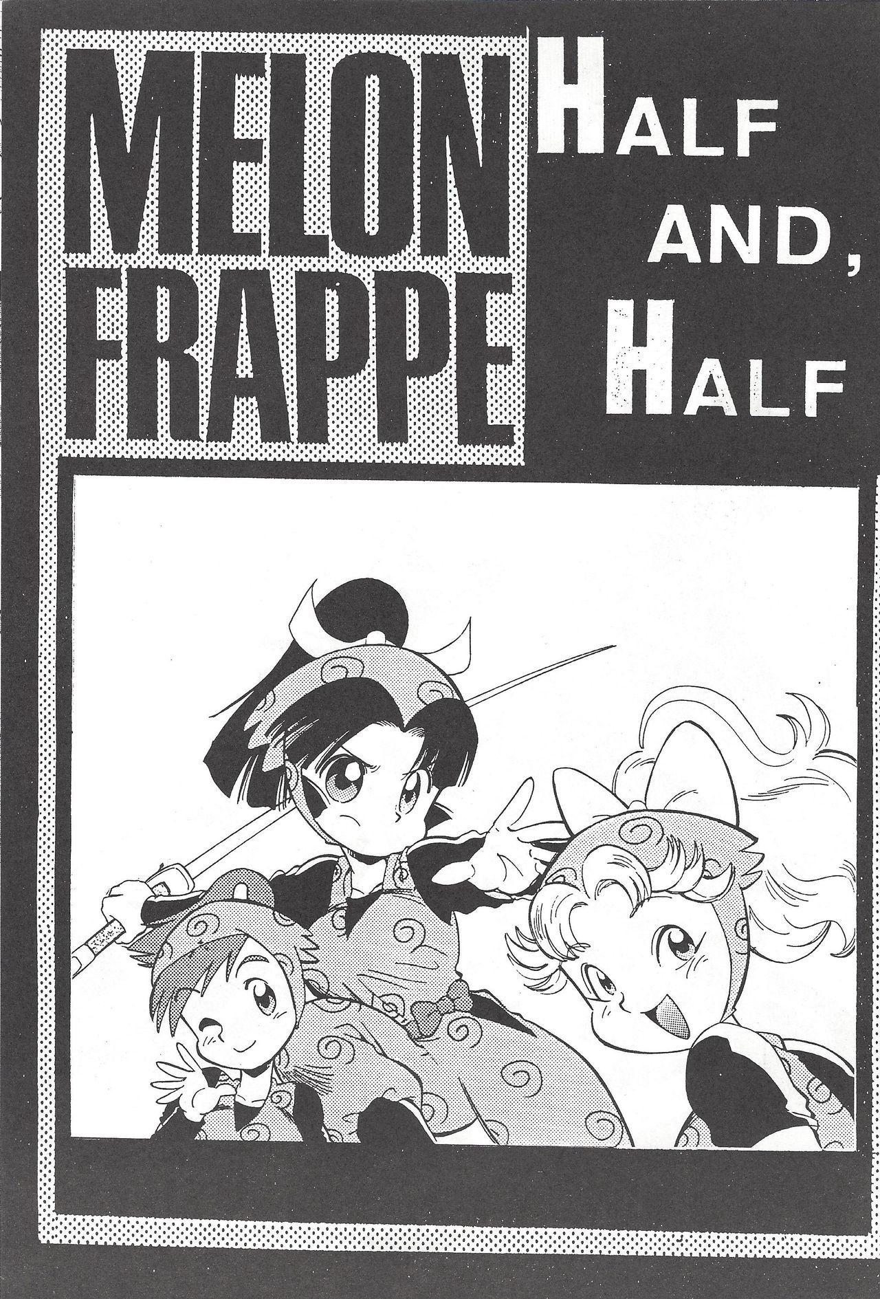 M.F.H.H. VOL. 7 page 2 full