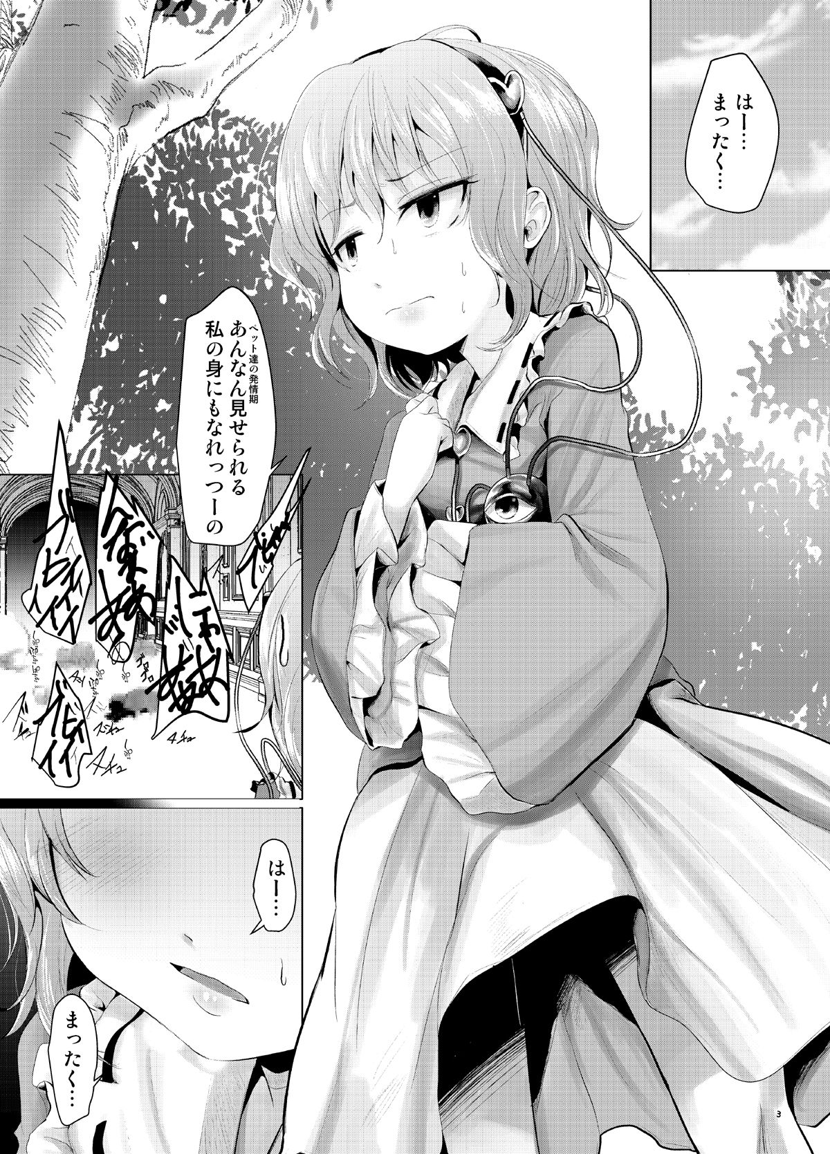 Satori Muramura page 2 full