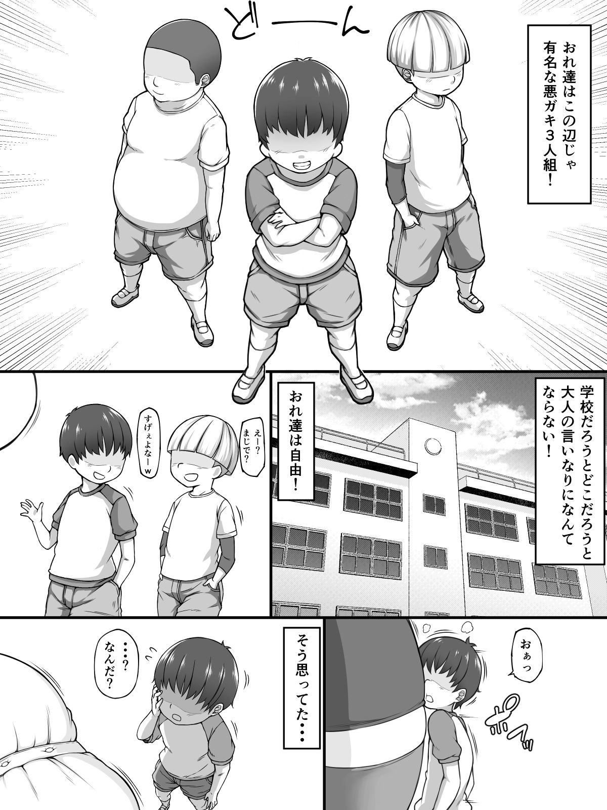 Sensei to Issho ni Kimochi Yo~ku Ii Ko ni Narou Ne page 2 full