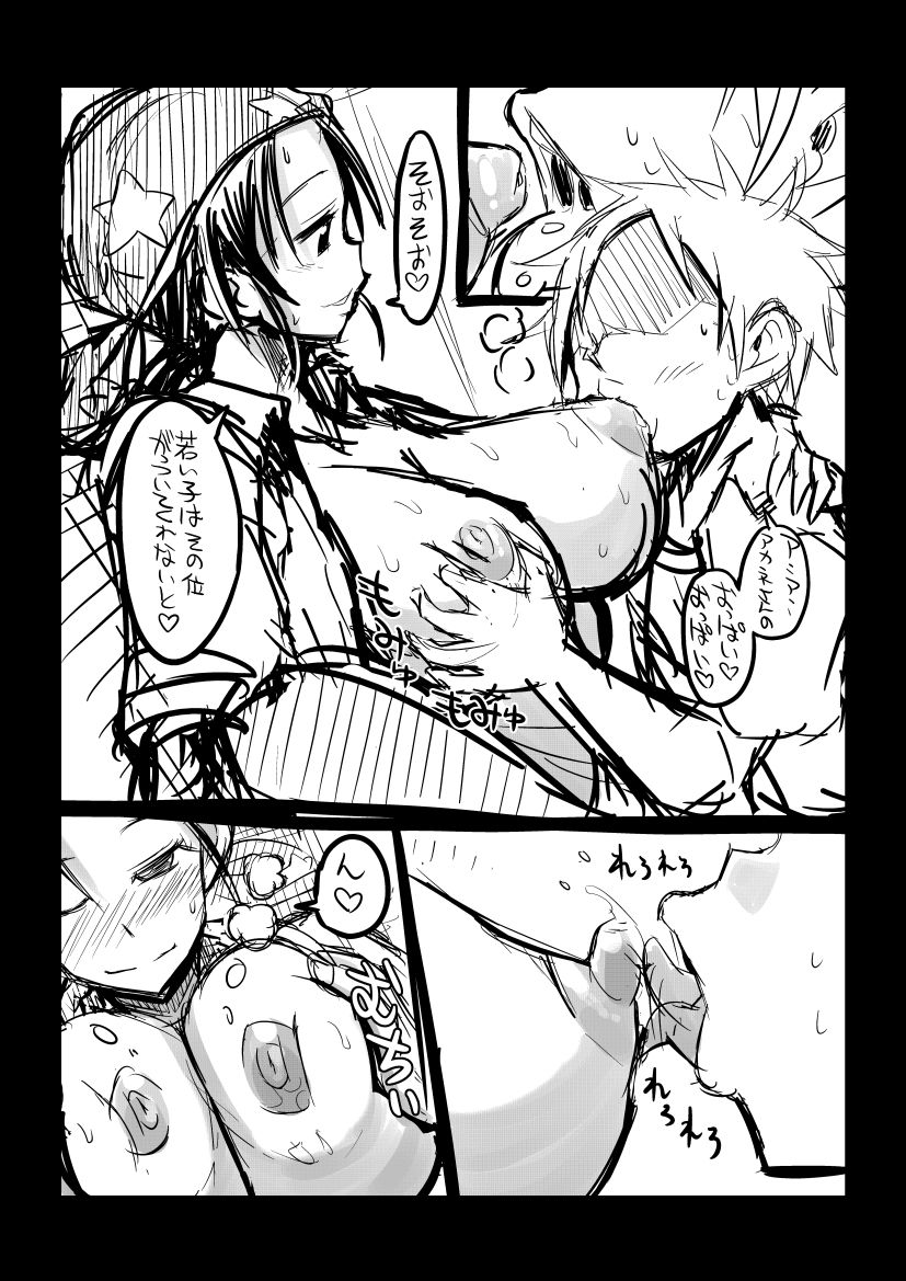 Akane-san Rakugaki Manga page 4 full