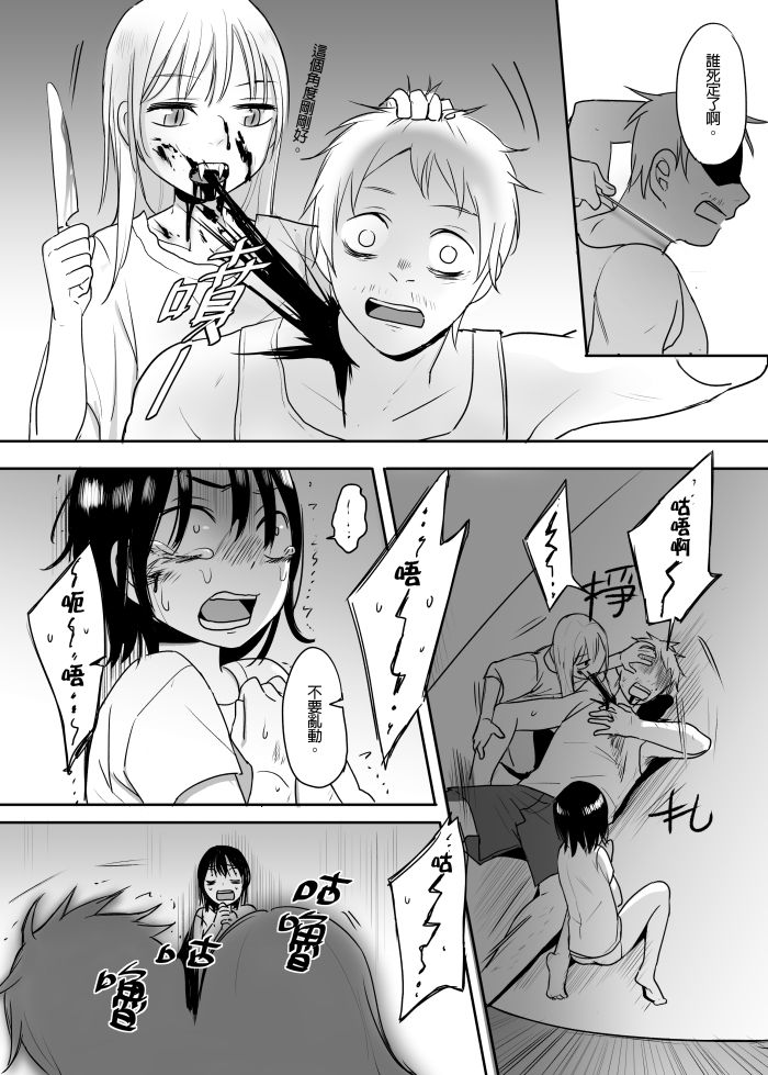 Rookie vampire page 3 full