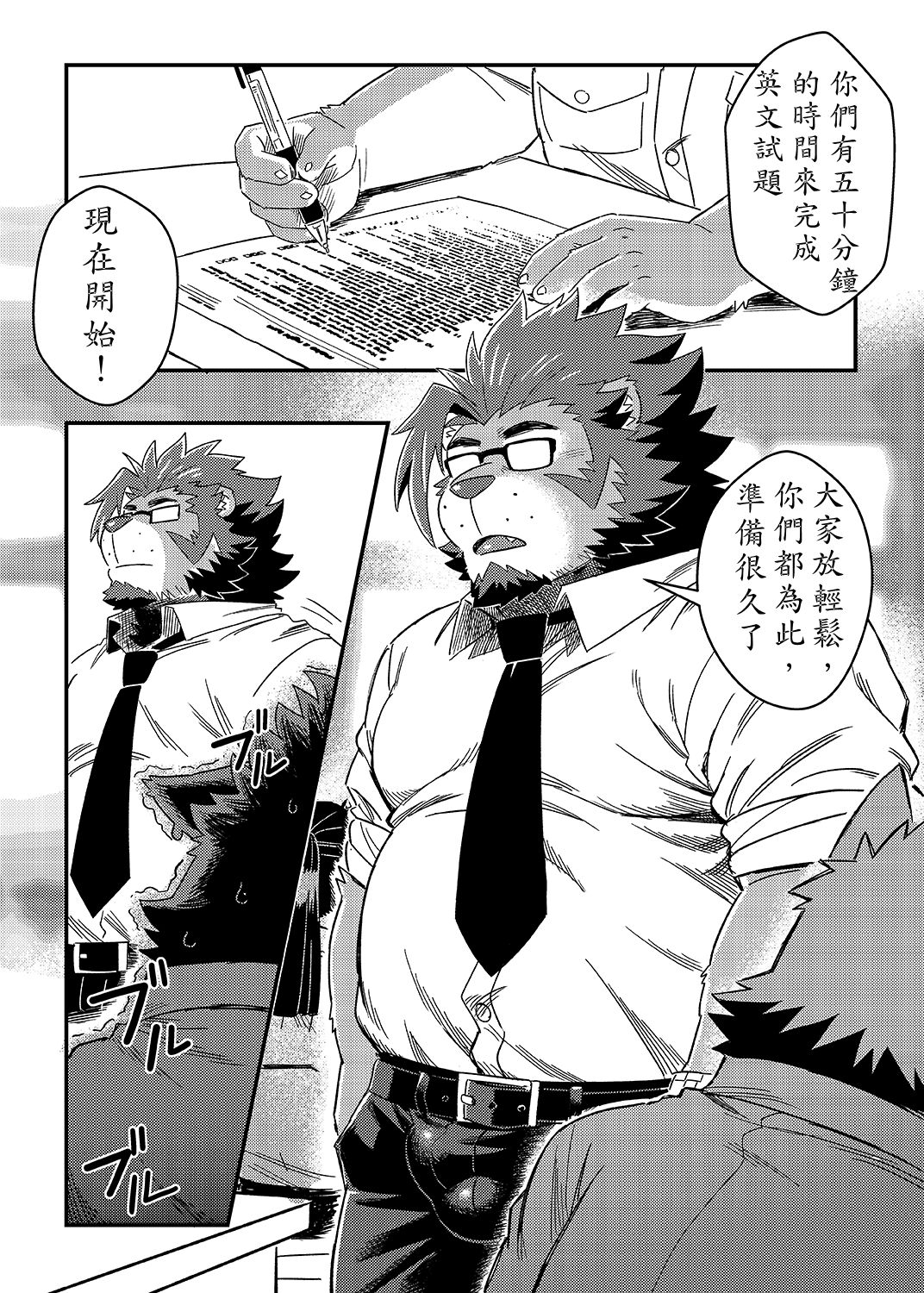 Kuroda-kun no Tokubetsu Jugyou page 4 full