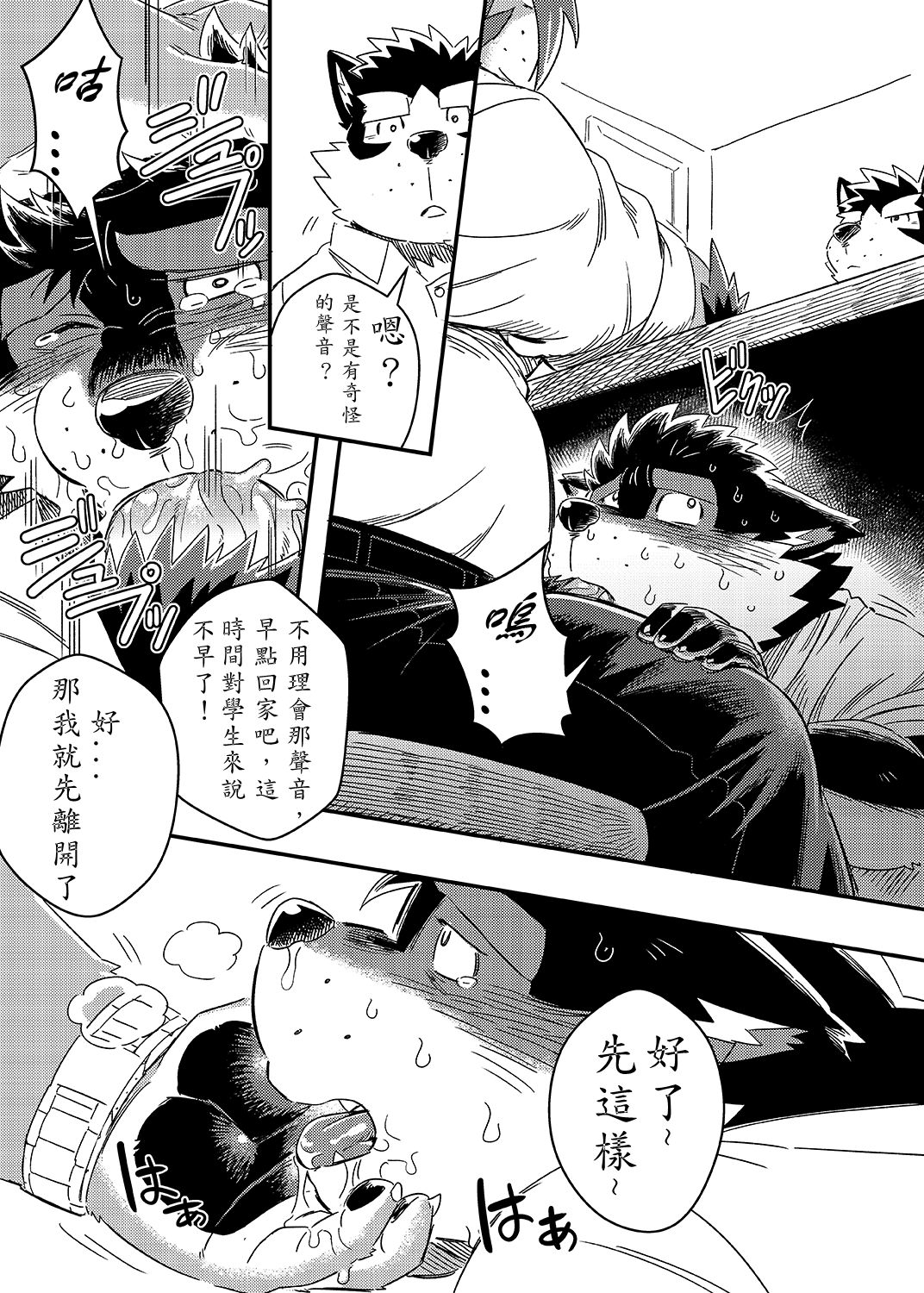 Kuroda-kun no Tokubetsu Jugyou page 9 full