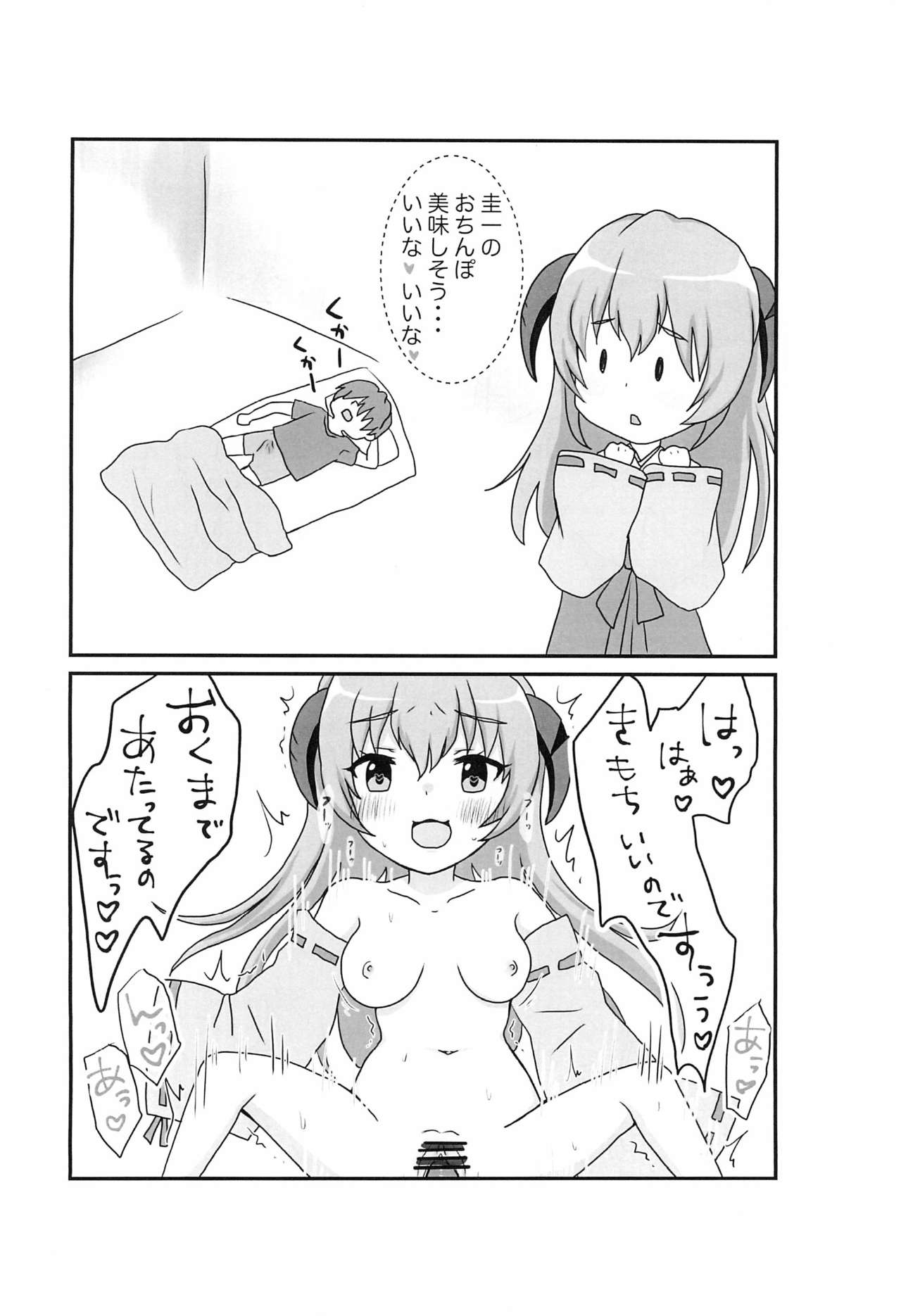 Soku Ochi 2-koma Copy-bon page 6 full