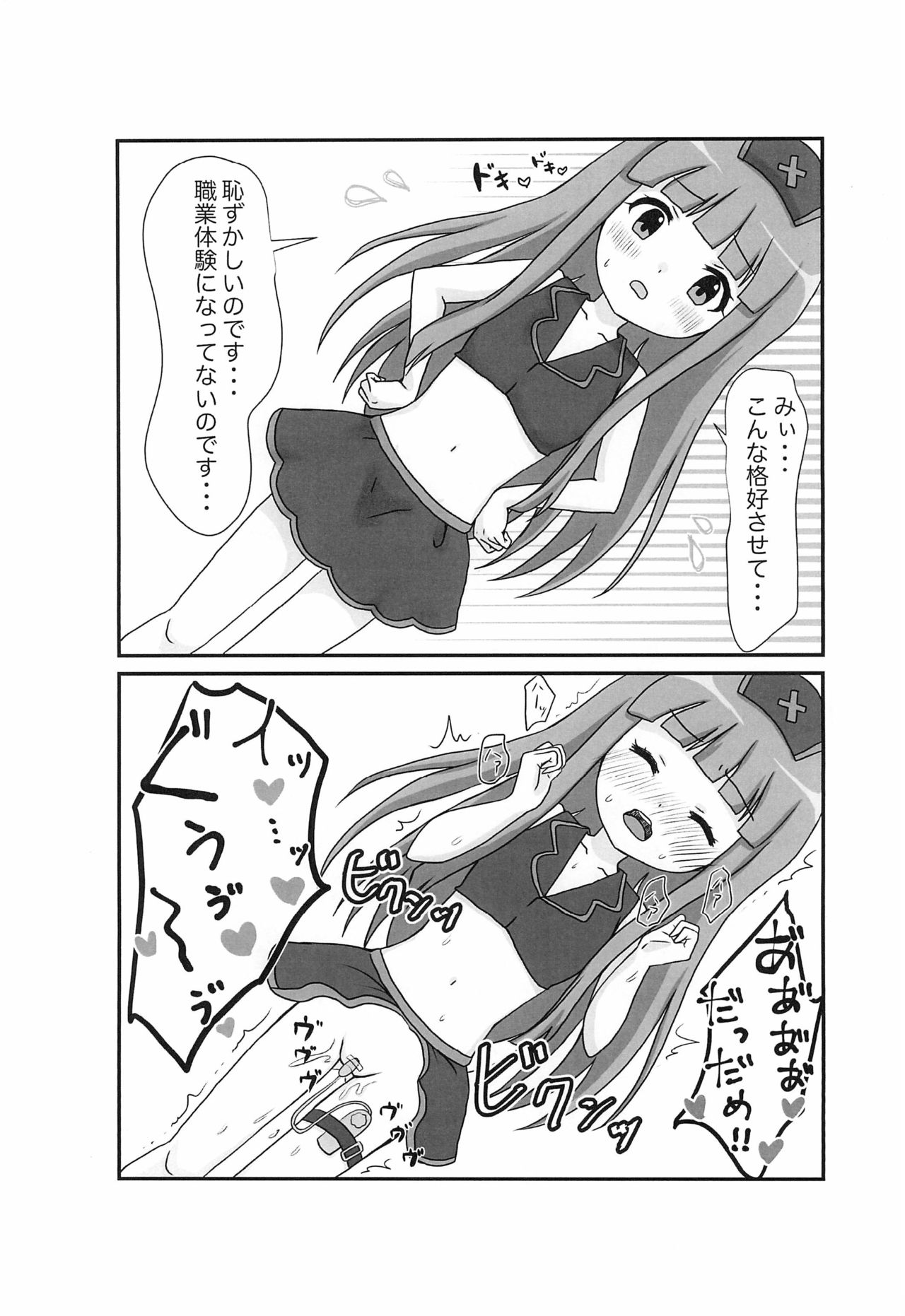 Soku Ochi 2-koma Copy-bon page 7 full