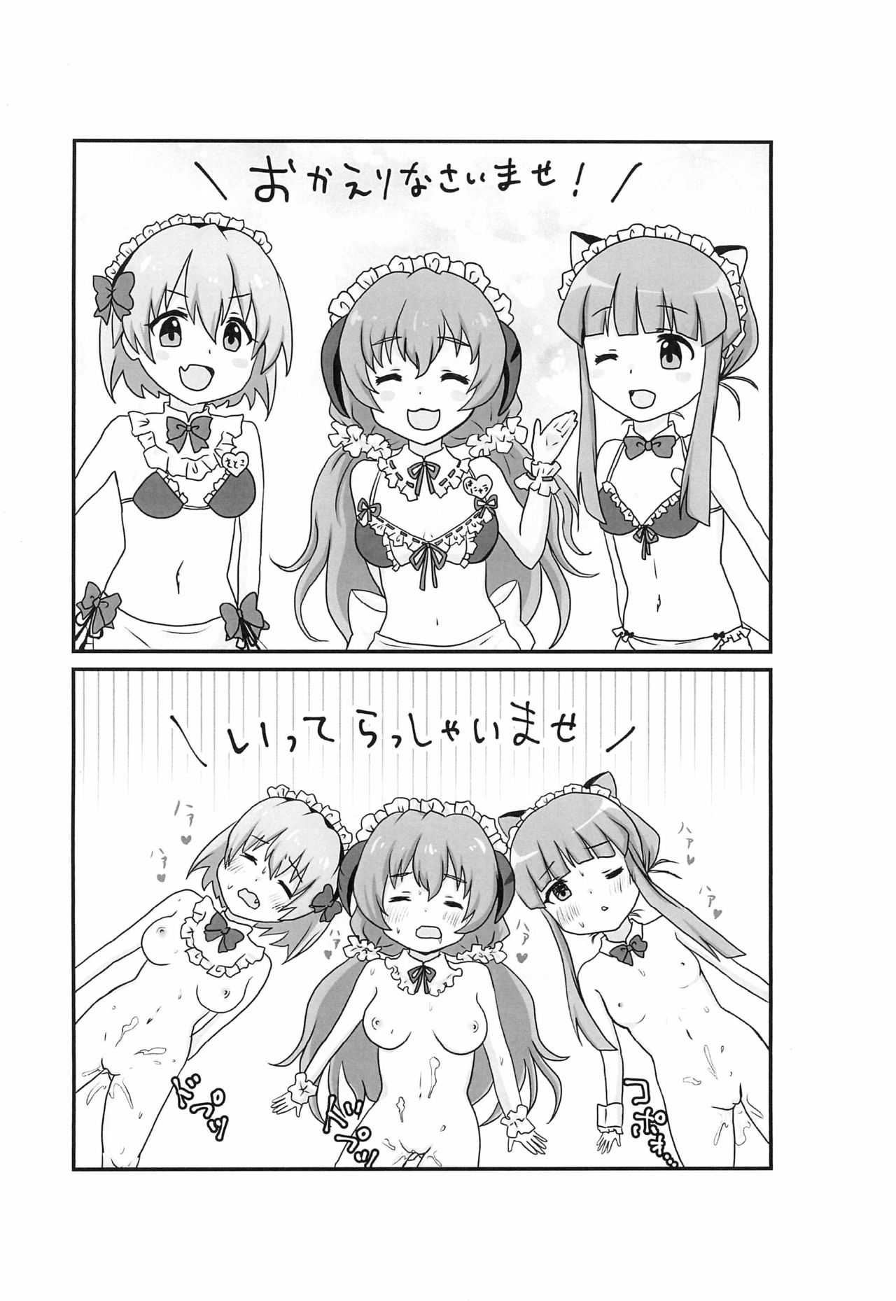 Soku Ochi 2-koma Copy-bon page 8 full