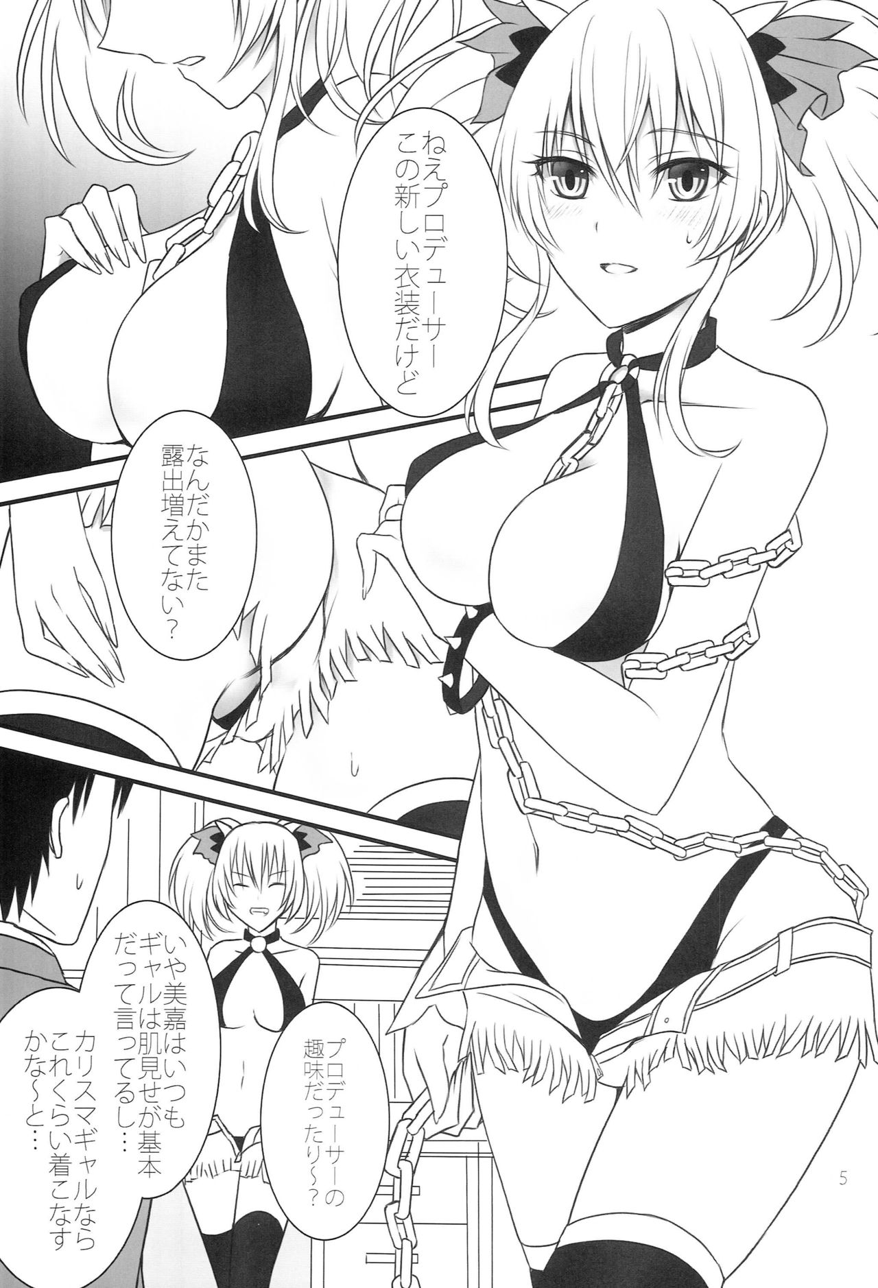 Koakuma Heart page 4 full