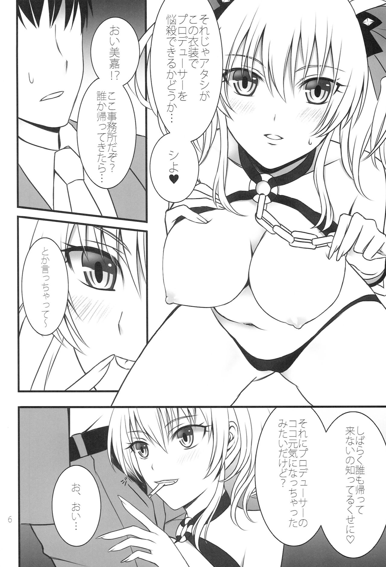 Koakuma Heart page 5 full